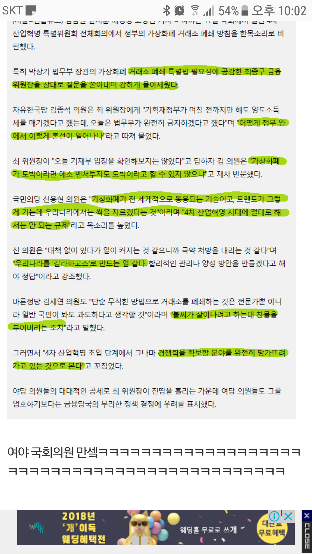 블라인드 | 암호화폐: 겜 끝났네 ㅋㅋㅋ정부 못 깝칠듯