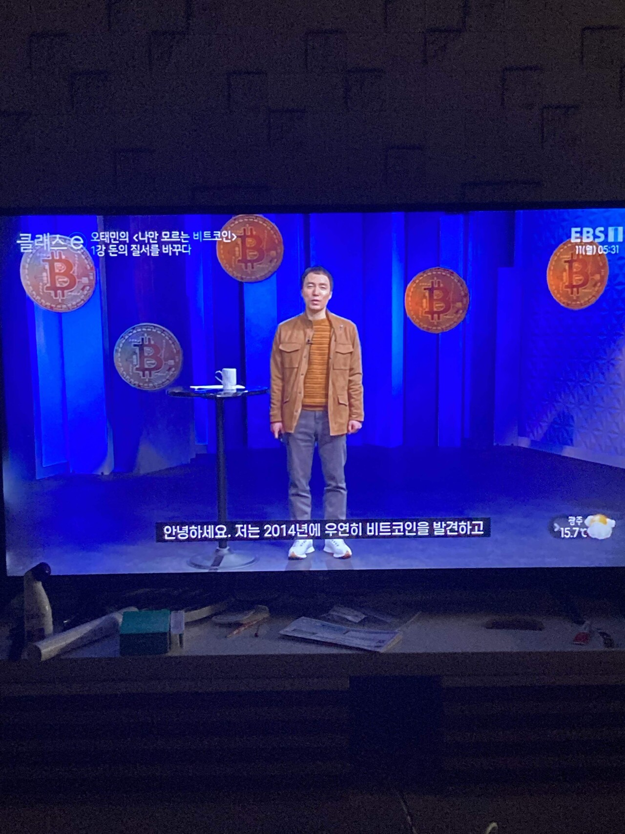 블라인드 | 암호화폐: 비트코인 강의 드디어 지상파 상륙!!