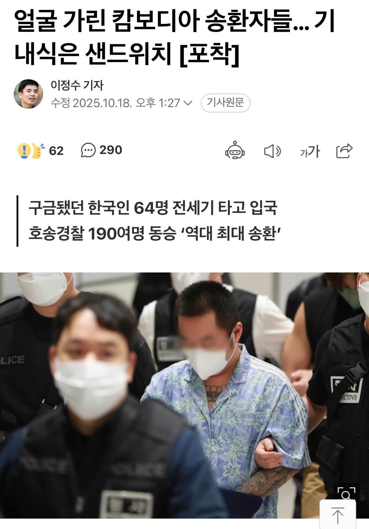 블라인드 | 썸·연애: 피해자 맞냐