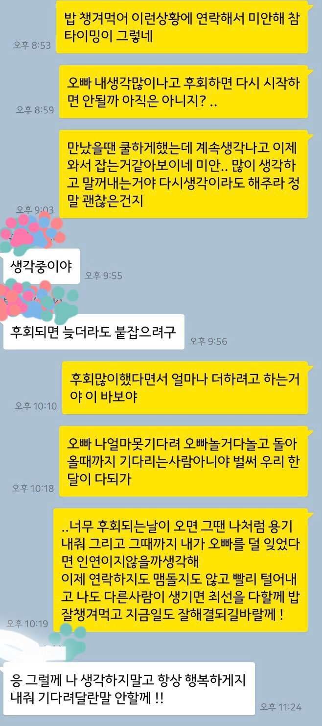 블라인드 | 썸·연애: 권태기로 헤어진남친 붙잡은거요..