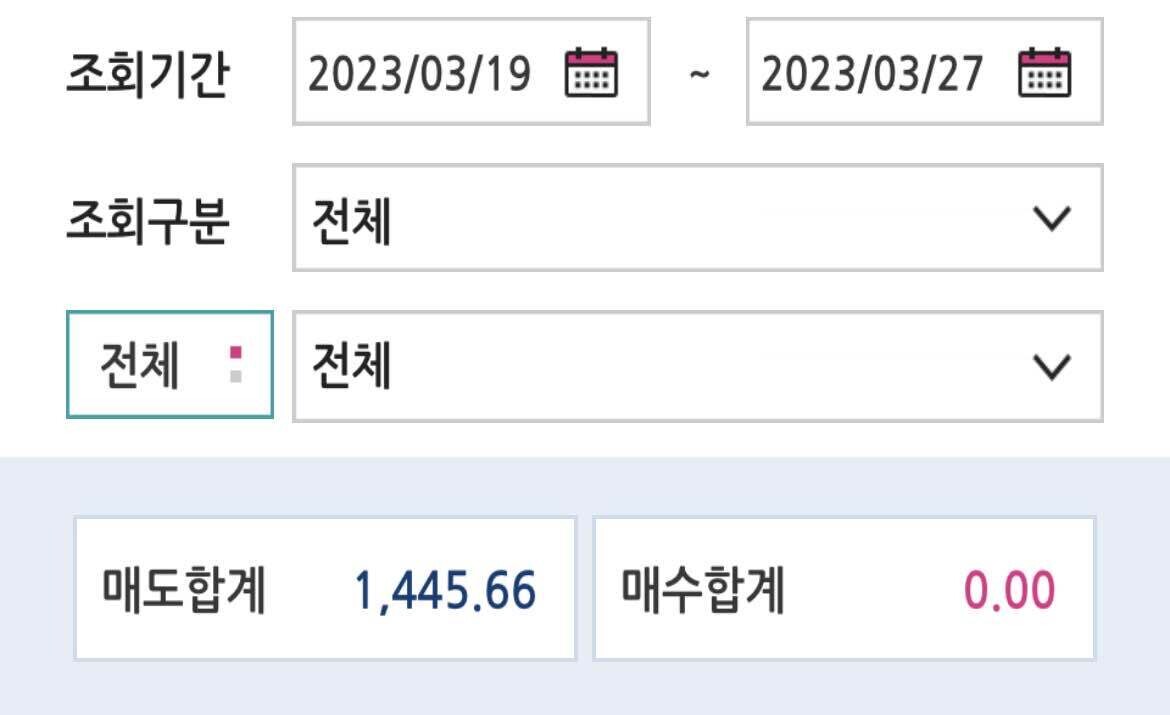 블라인드 | 주식·투자: 주식 시작한지 얼마안됏는데 예수금 이해좀 시켜주세요ㅠ