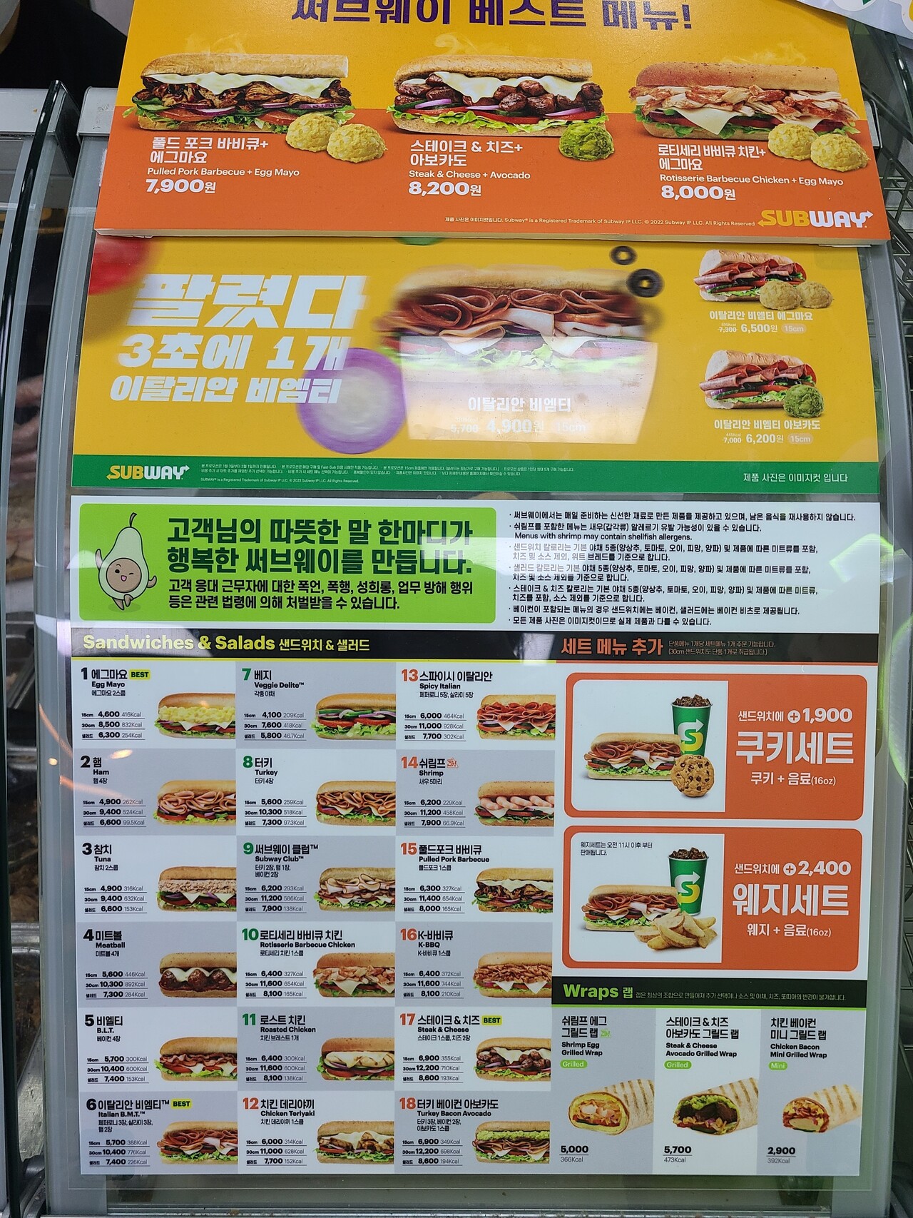 서브웨이 추천 메뉴 (93) 사진