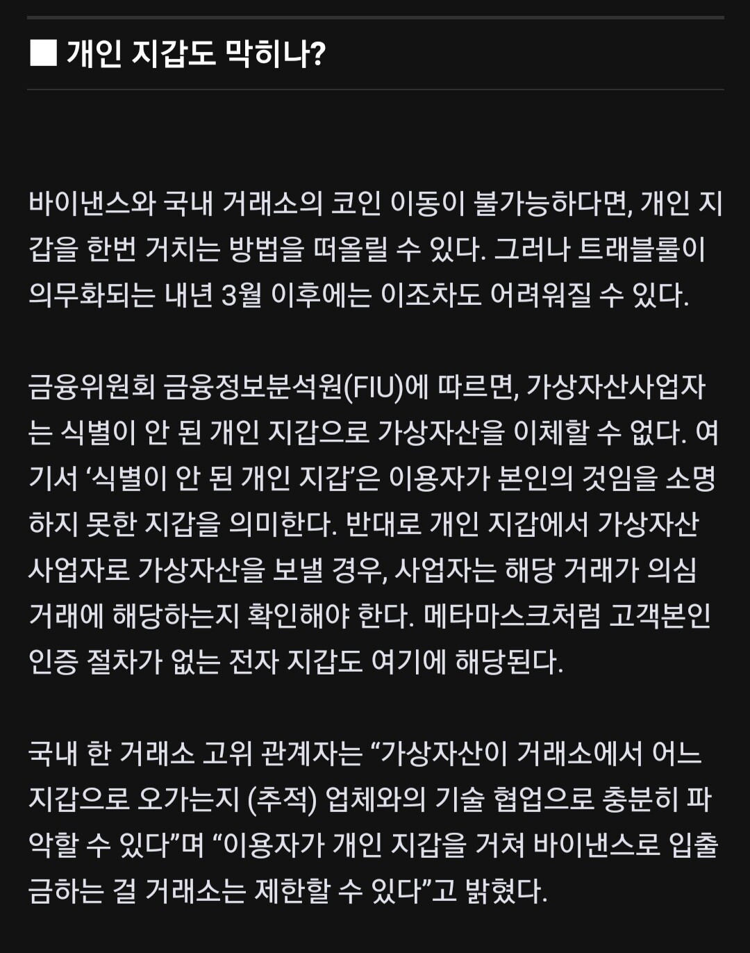블라인드 | 암호화폐: 곧 바이낸스 출금 막힘 ㅋㅋㅋ