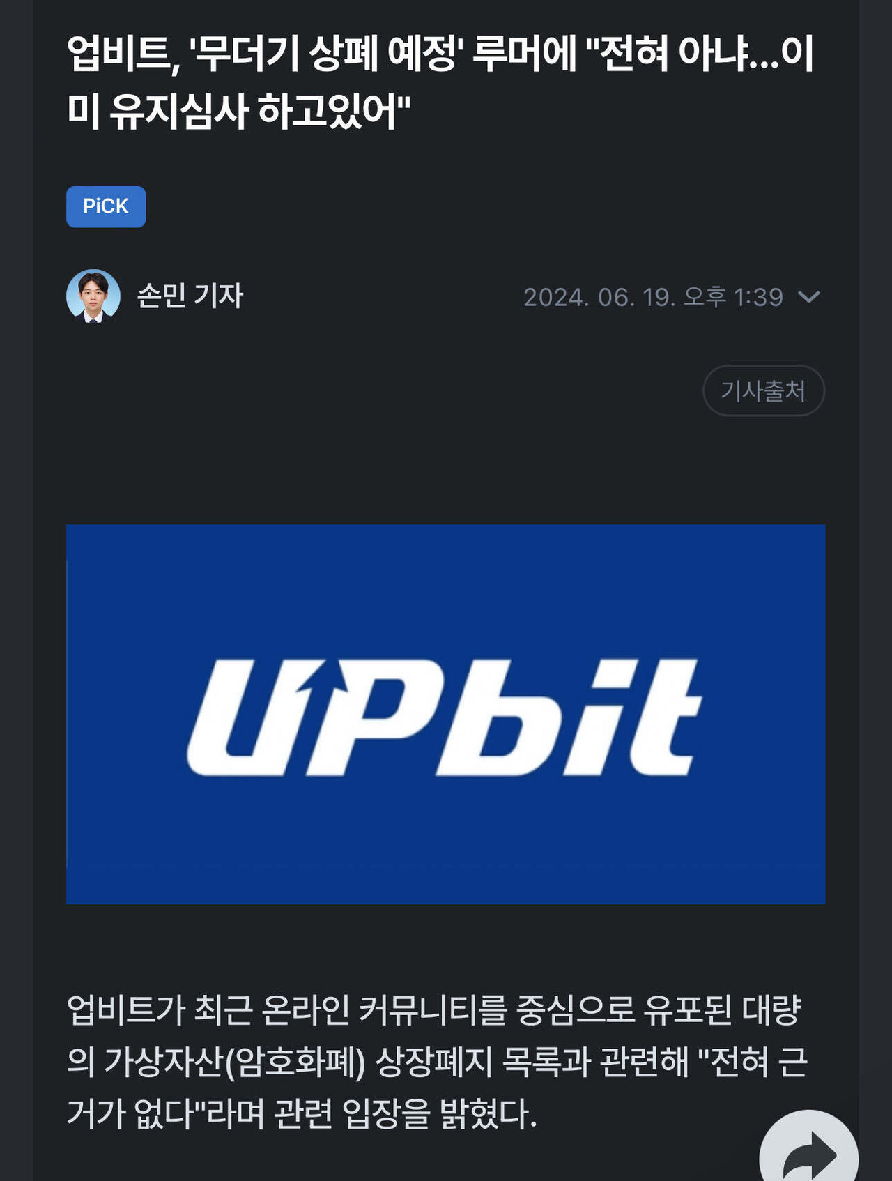 블라인드 | 암호화폐: 누가 장난친거네 ㅋㅋㅋㅋ