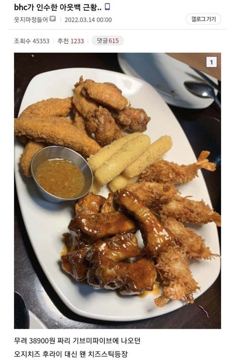 블라인드 | 블라블라: 아웃백 근황