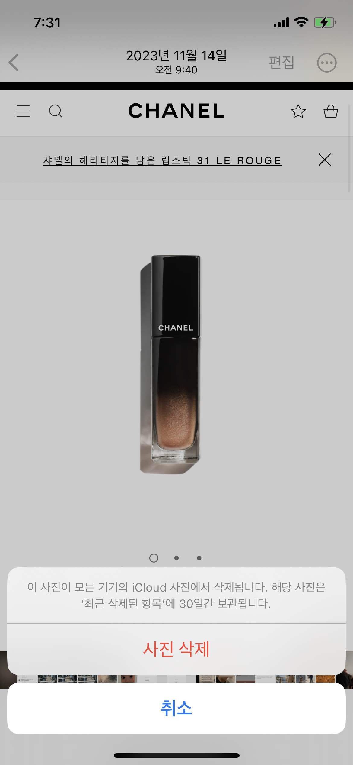 블라인드 | 블라블라: 아이클라우드 너무 어려워