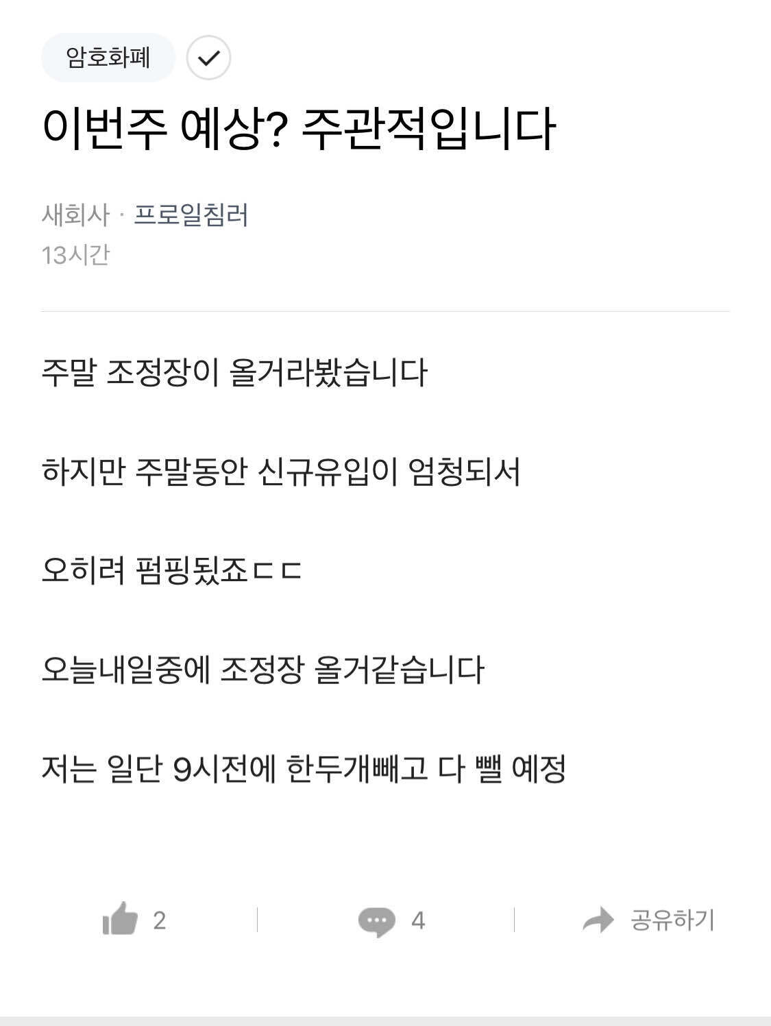 블라인드 | 암호화폐: 성지순례