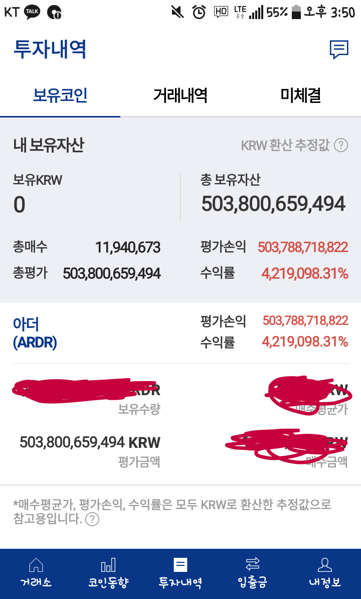 블라인드 | 암호화폐: 아더 뭐냐 ㅋㅋㅋㅋ