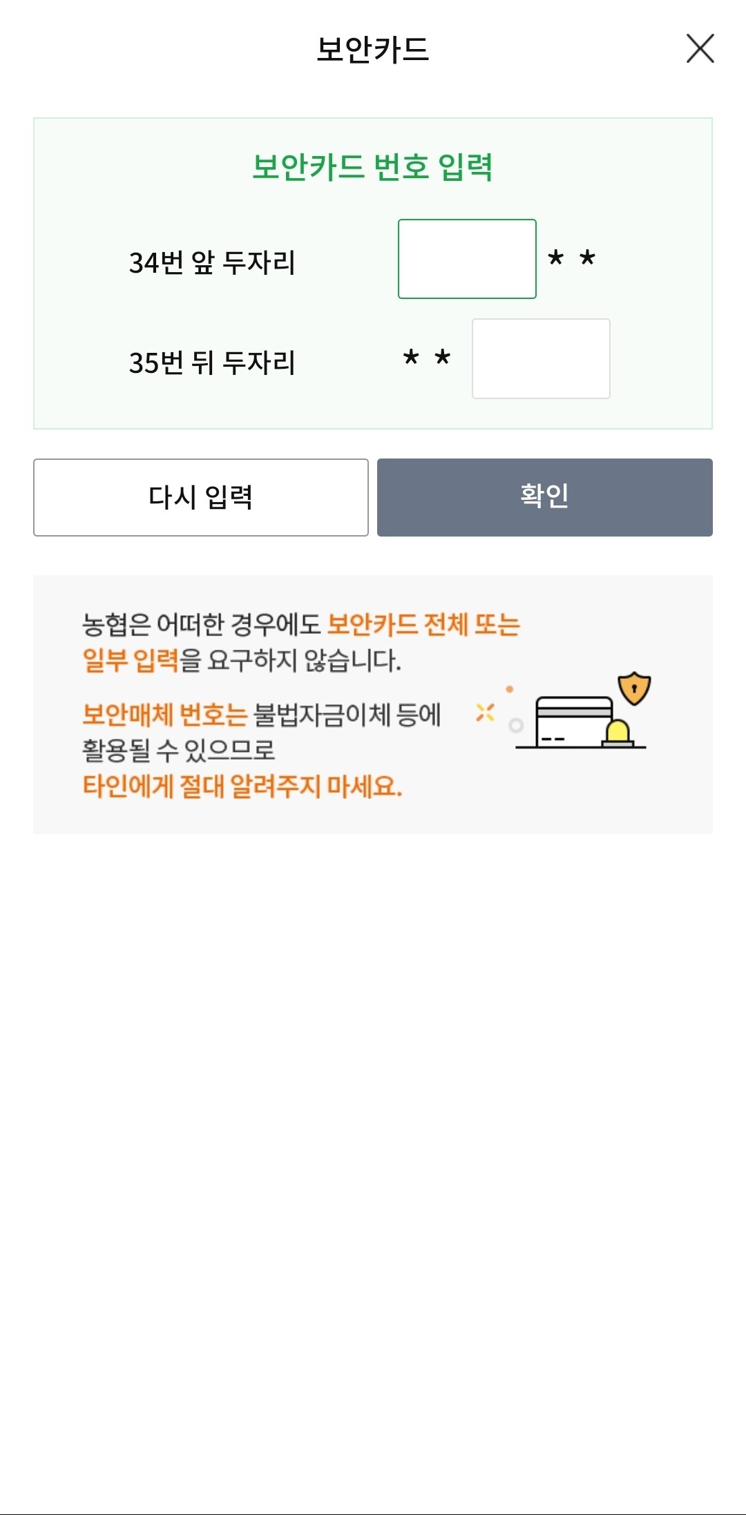 블라인드 | 블라블라: 농협 계좌 비대면 개설