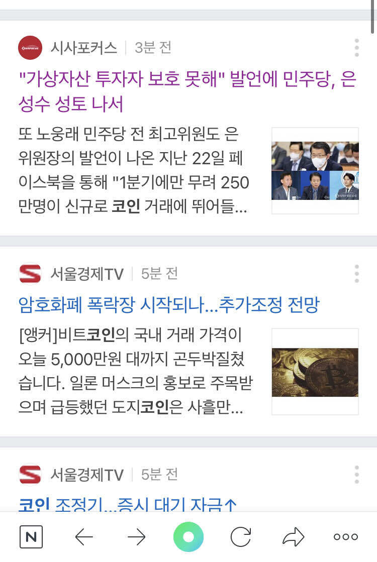 블라인드 | 암호화폐: 오로지 본인의 직감을 믿어라.