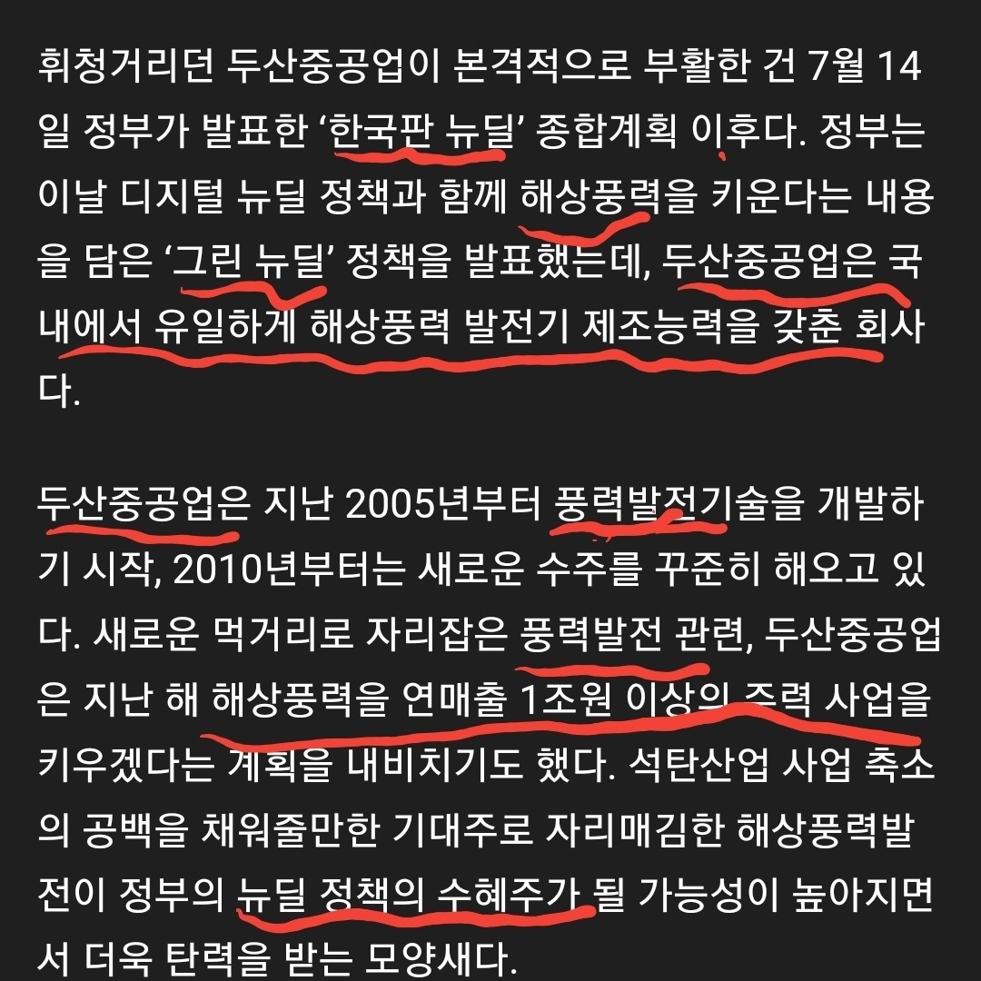 블라인드 | 주식·투자: 두산중공업