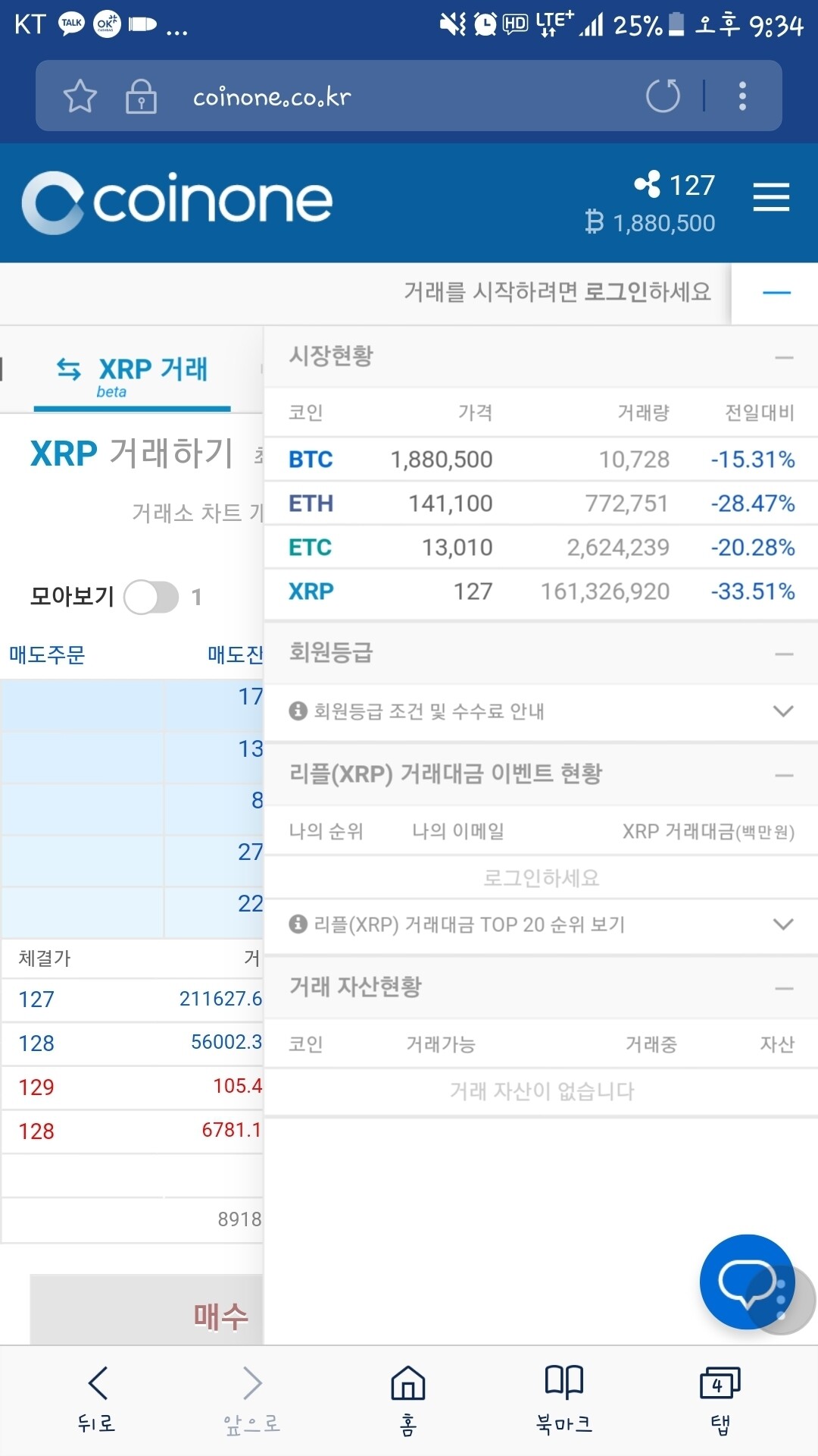 블라인드 | 암호화폐: 형들 코인썰좀 풀어줘