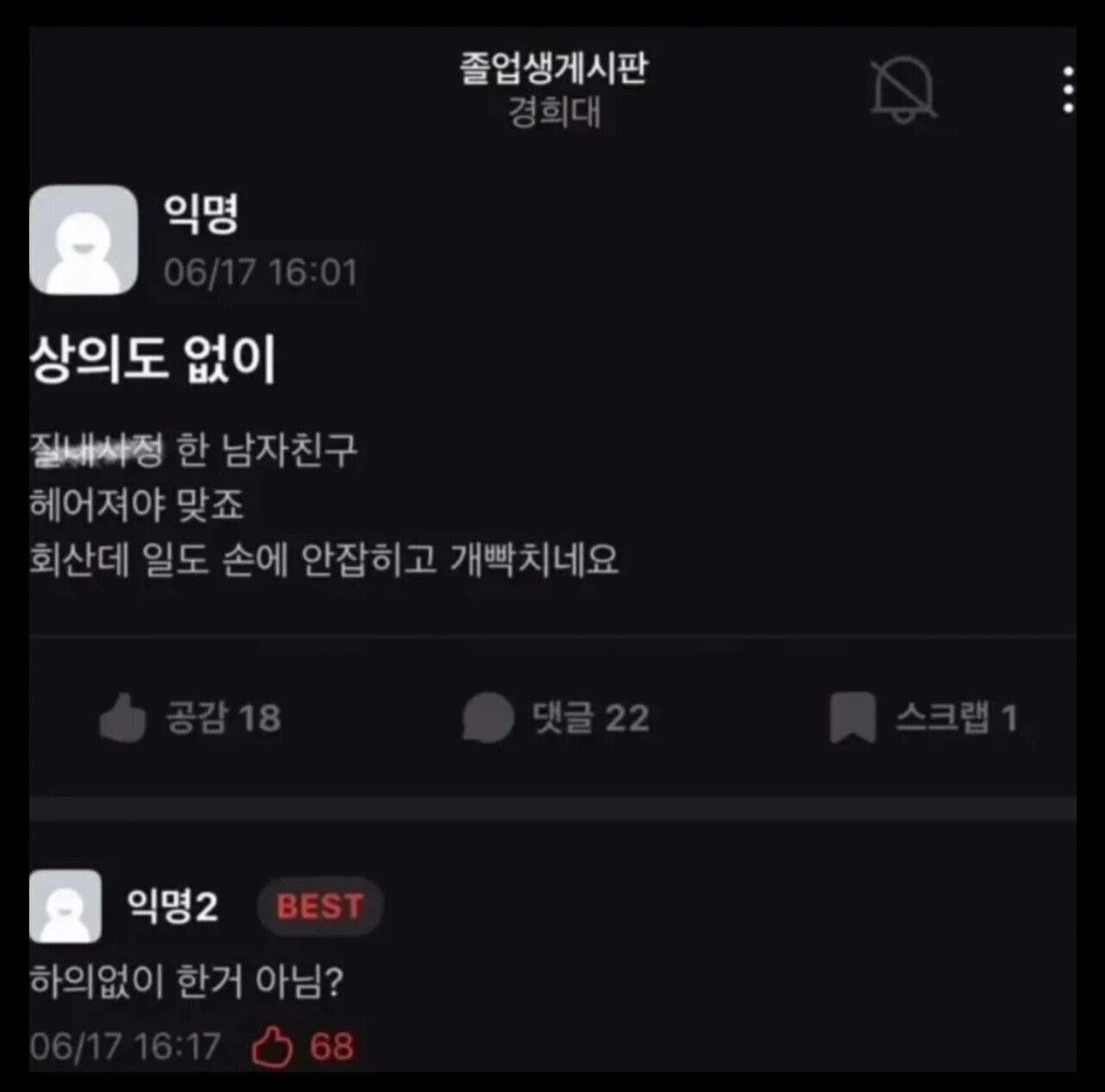 블라인드 | 블라블라: 상의 없이 질내사정하는거