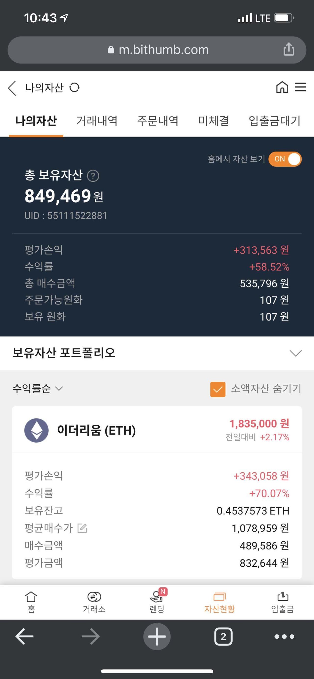 블라인드 | 암호화폐: 암호화폐 5년간 거래기록 2017-2021