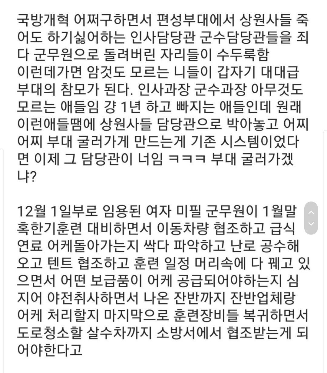 군대 최근 현실...jpg