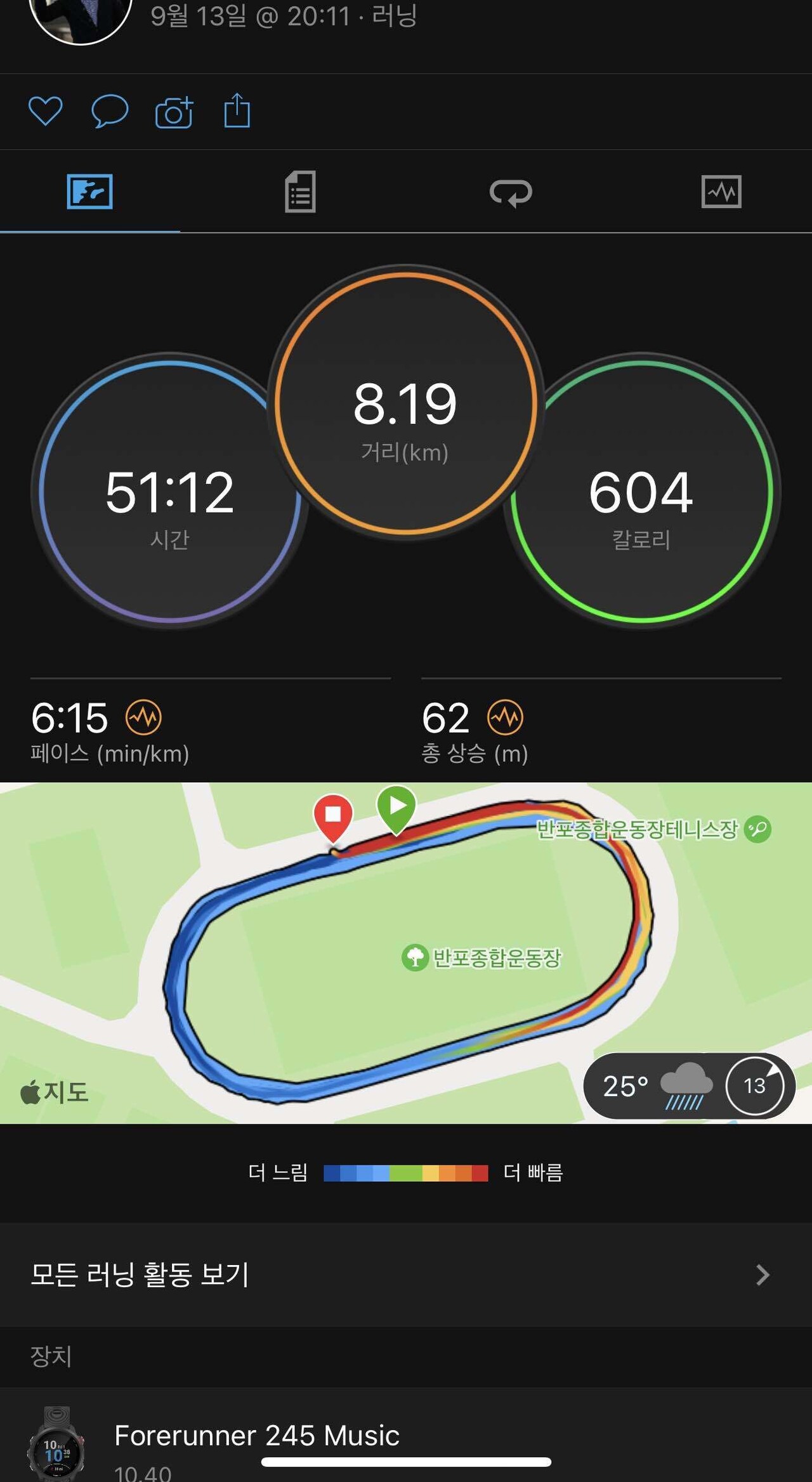블라인드 | 헬스·다이어트: [9/13 러닝] 12km + 8km = 20km