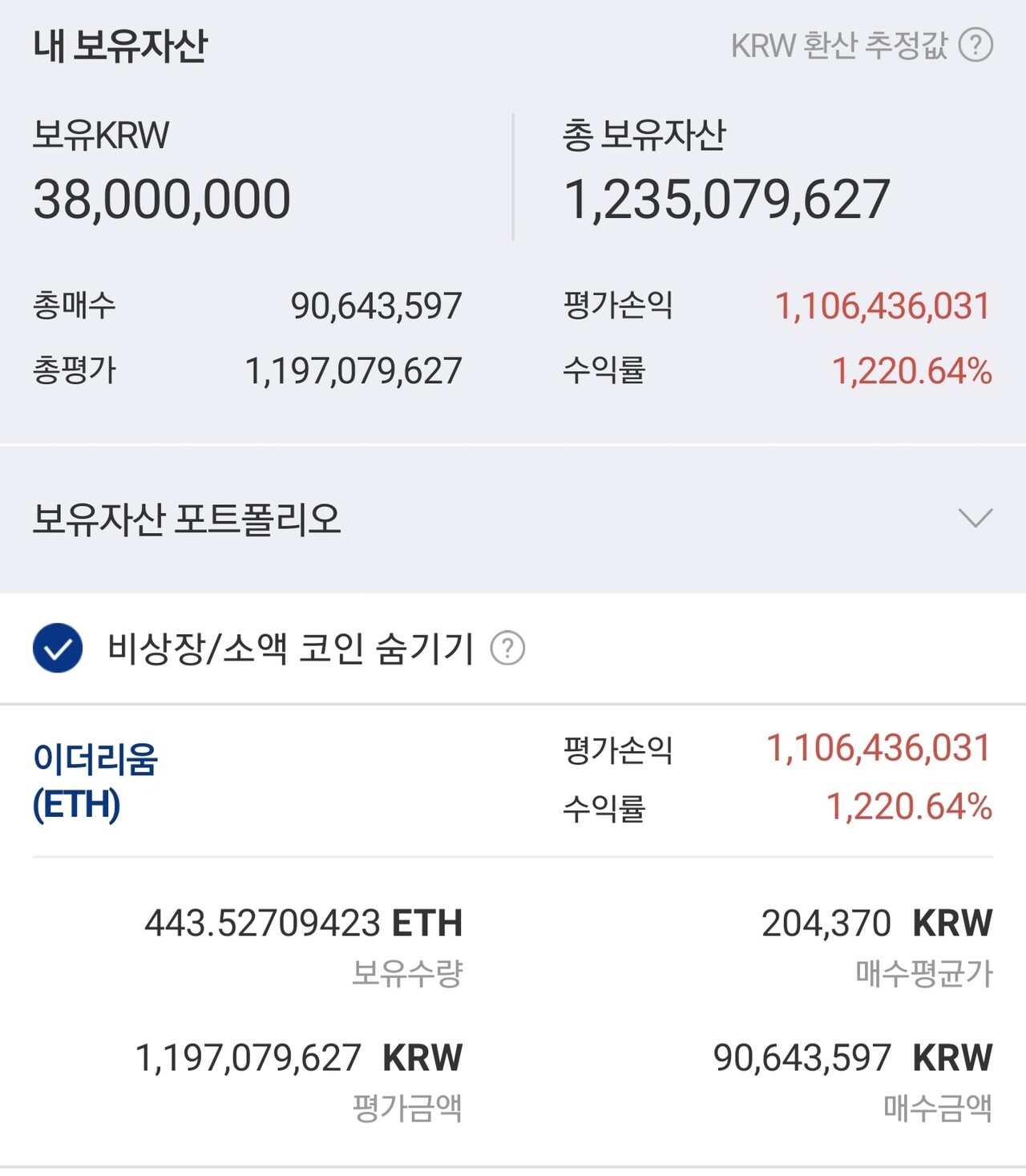 블라인드 | 암호화폐: 비토형들 진짜 힘내세요