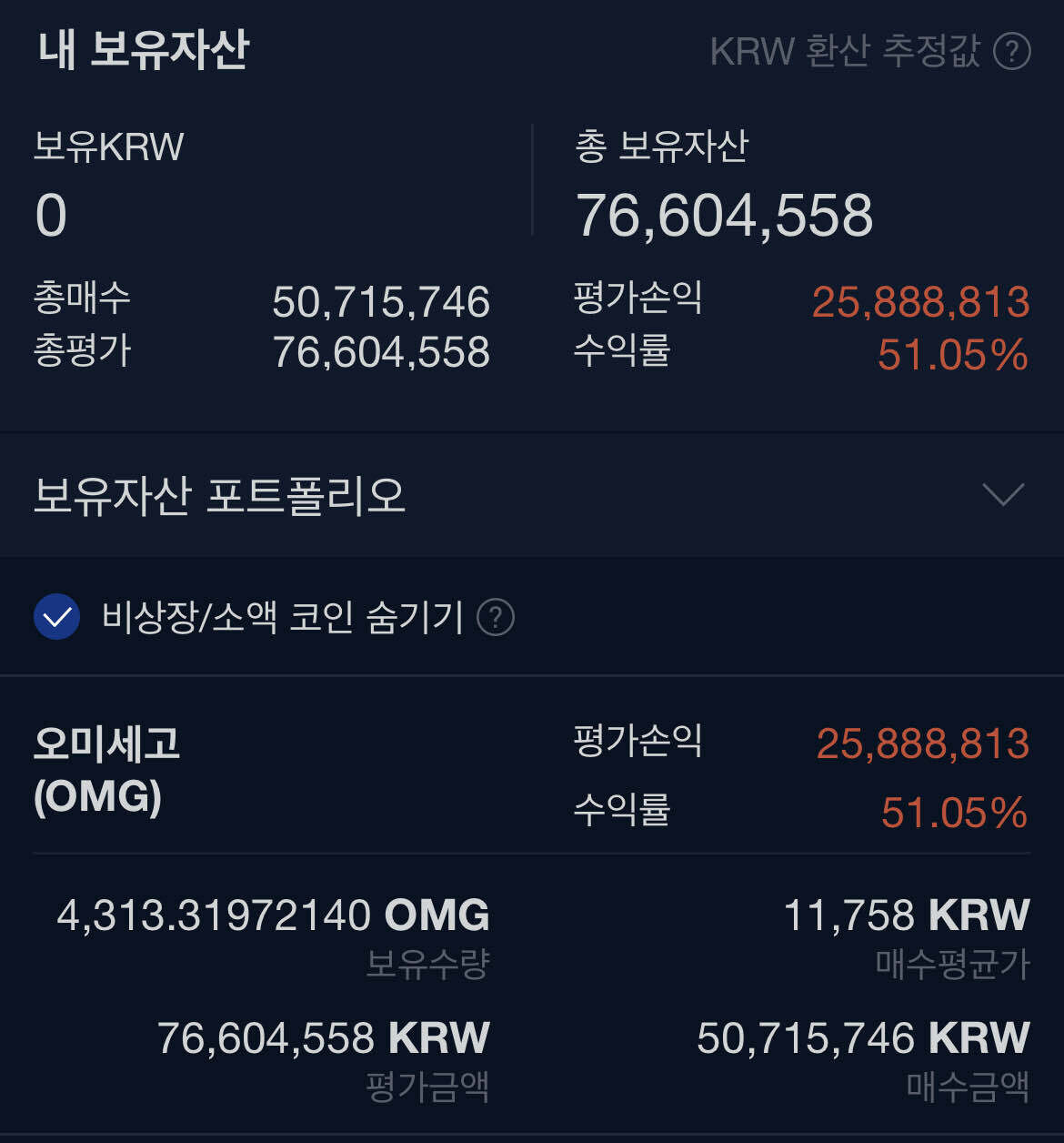 블라인드 | 암호화폐: 다들 곡소리내서 업비트 켜봤는데