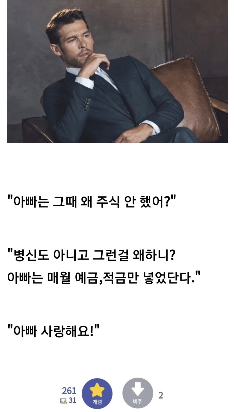 블라인드 | 암호화폐: 아빠 아빠는 그때 왜 코인 안했어?