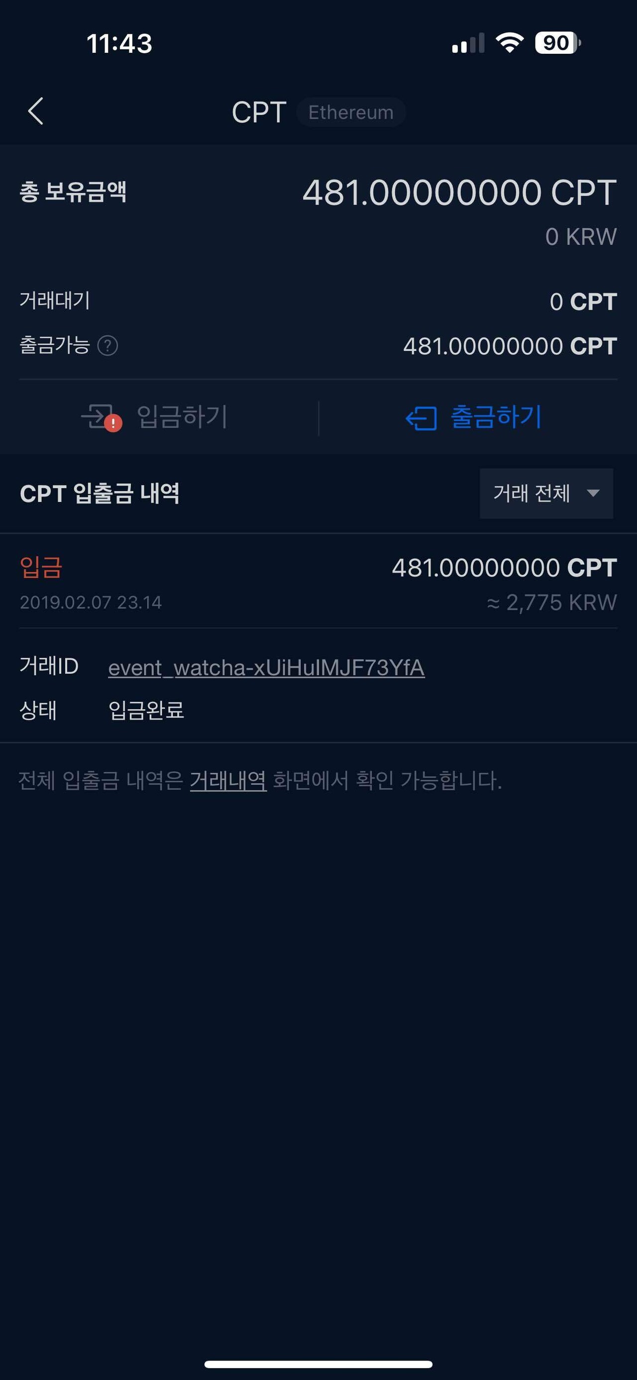 블라인드 | 암호화폐: 오늘 처음 업비트 깔았는데 이게 뭘까요?