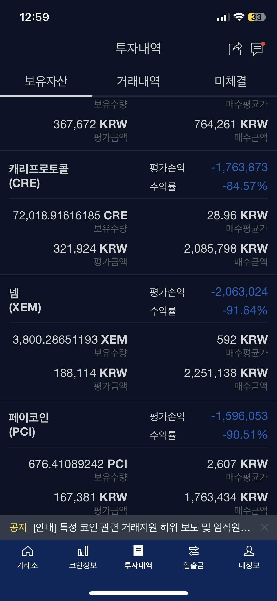 블라인드 | 암호화폐: 이건 절대 탈출 못하겠지..?