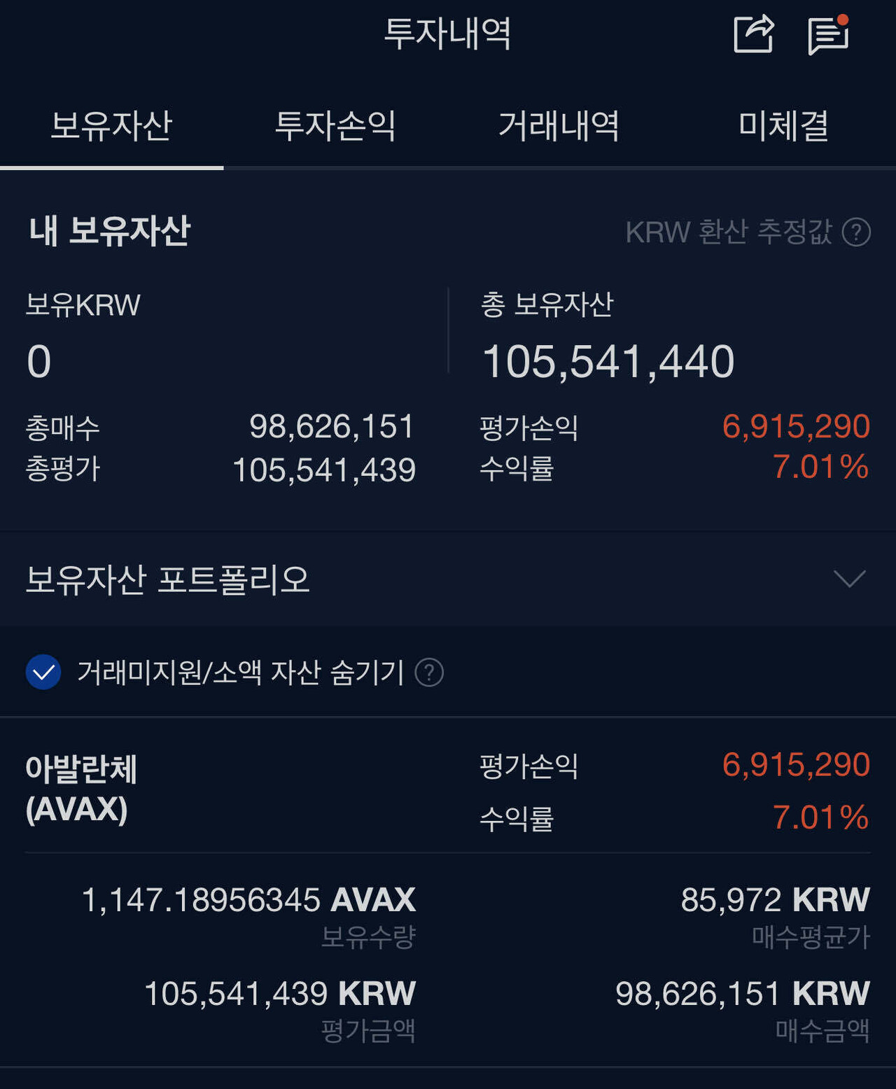 블라인드 | 암호화폐: 한놈만 패는 매매 - 아발란체