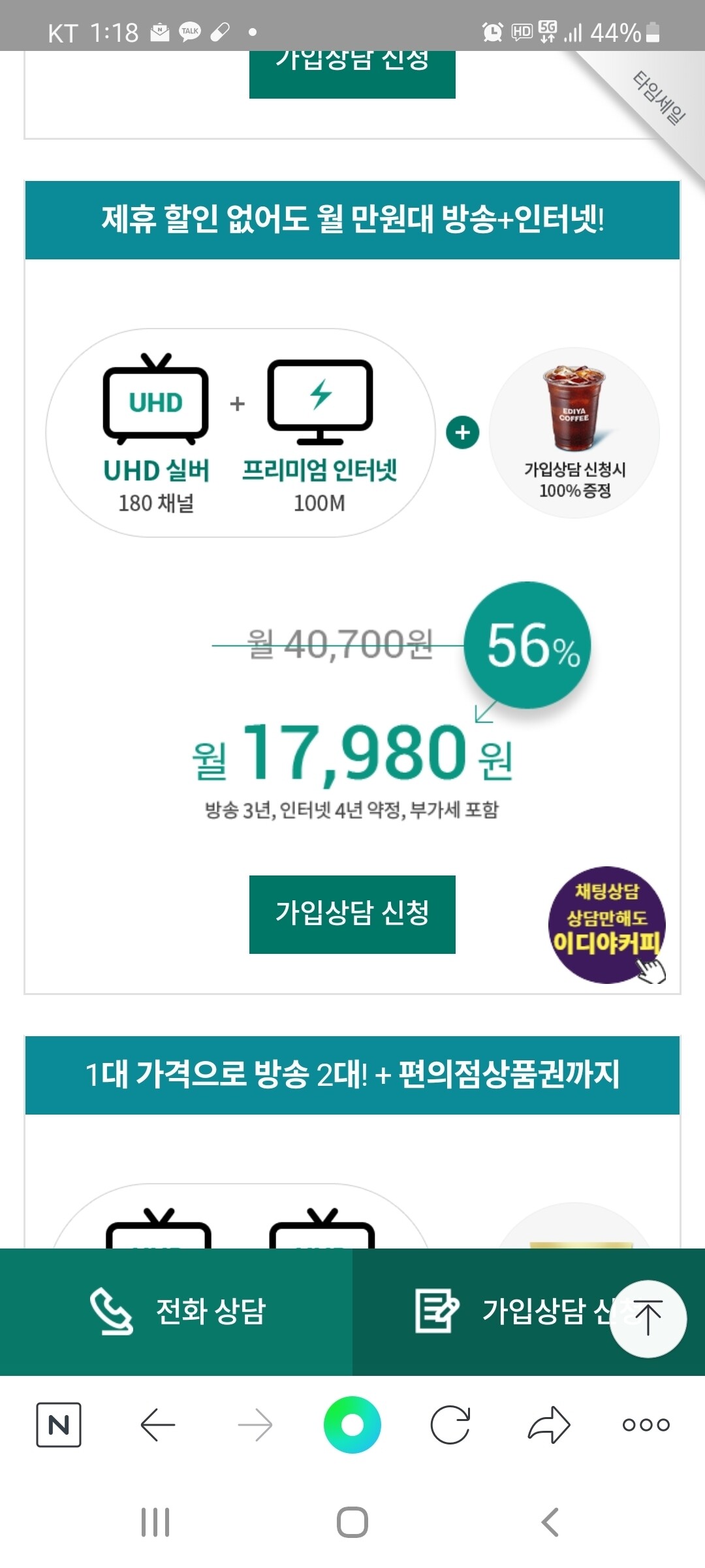 블라인드 | 블라블라: 인터넷속도 10메가면 느린거야?