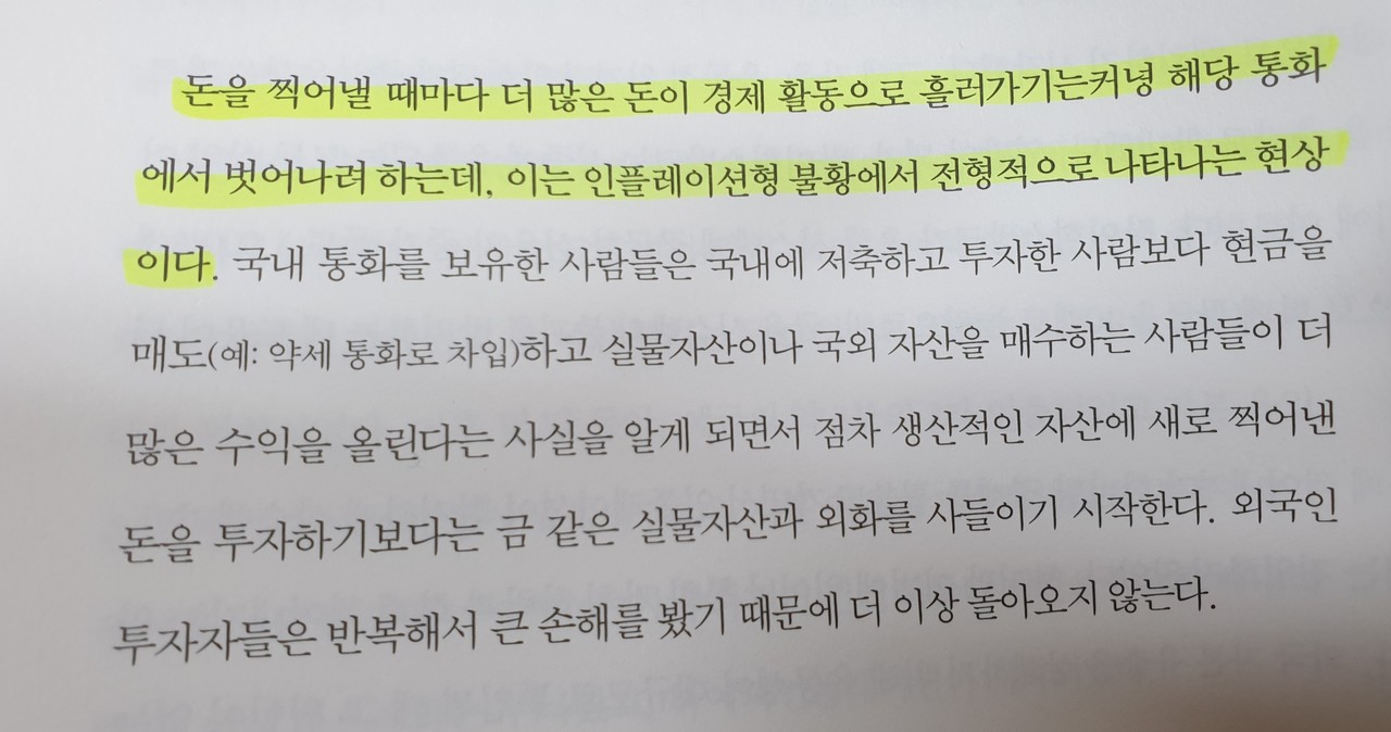 블라인드 | 주식·투자: 우리가 마주할 상황