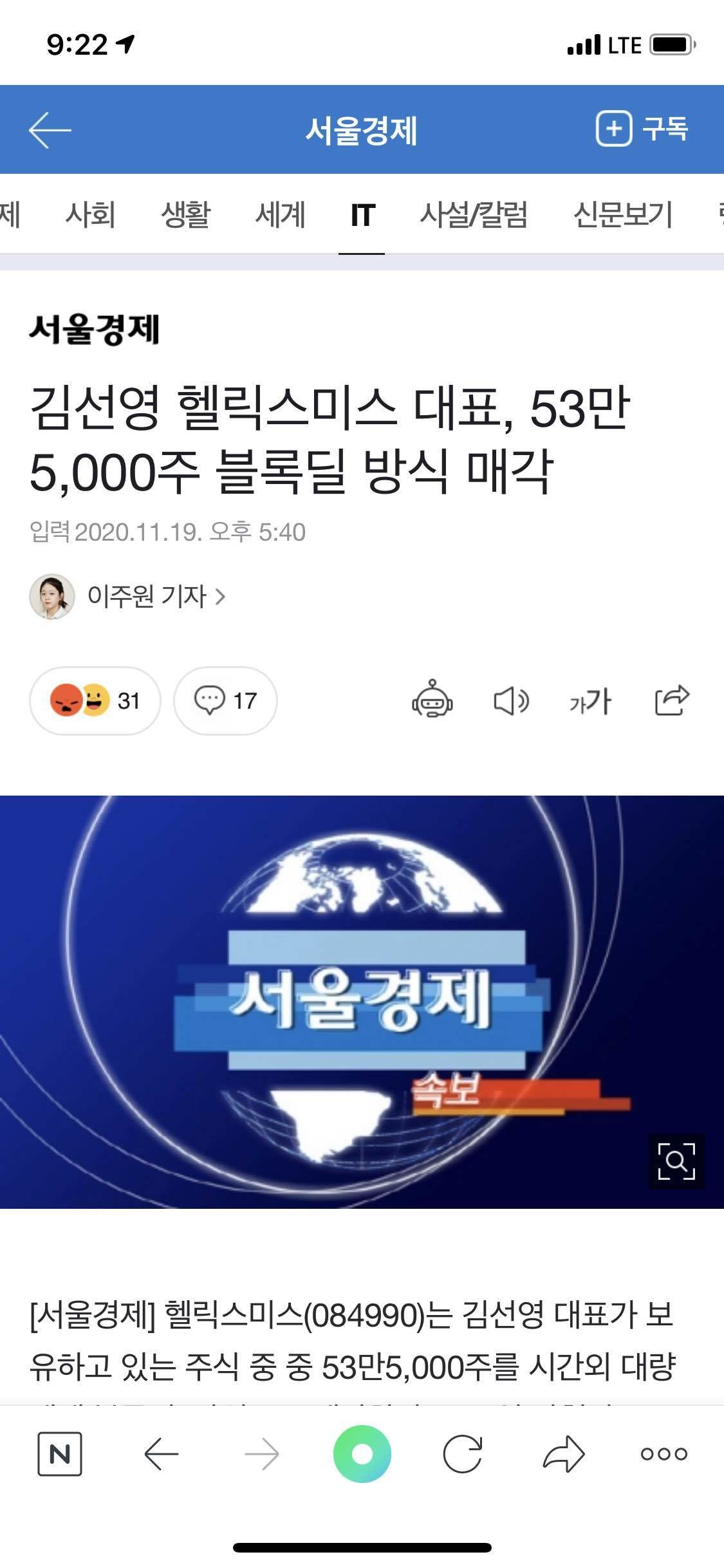 블라인드 | 주식·투자: 헬릭스미스 궁금