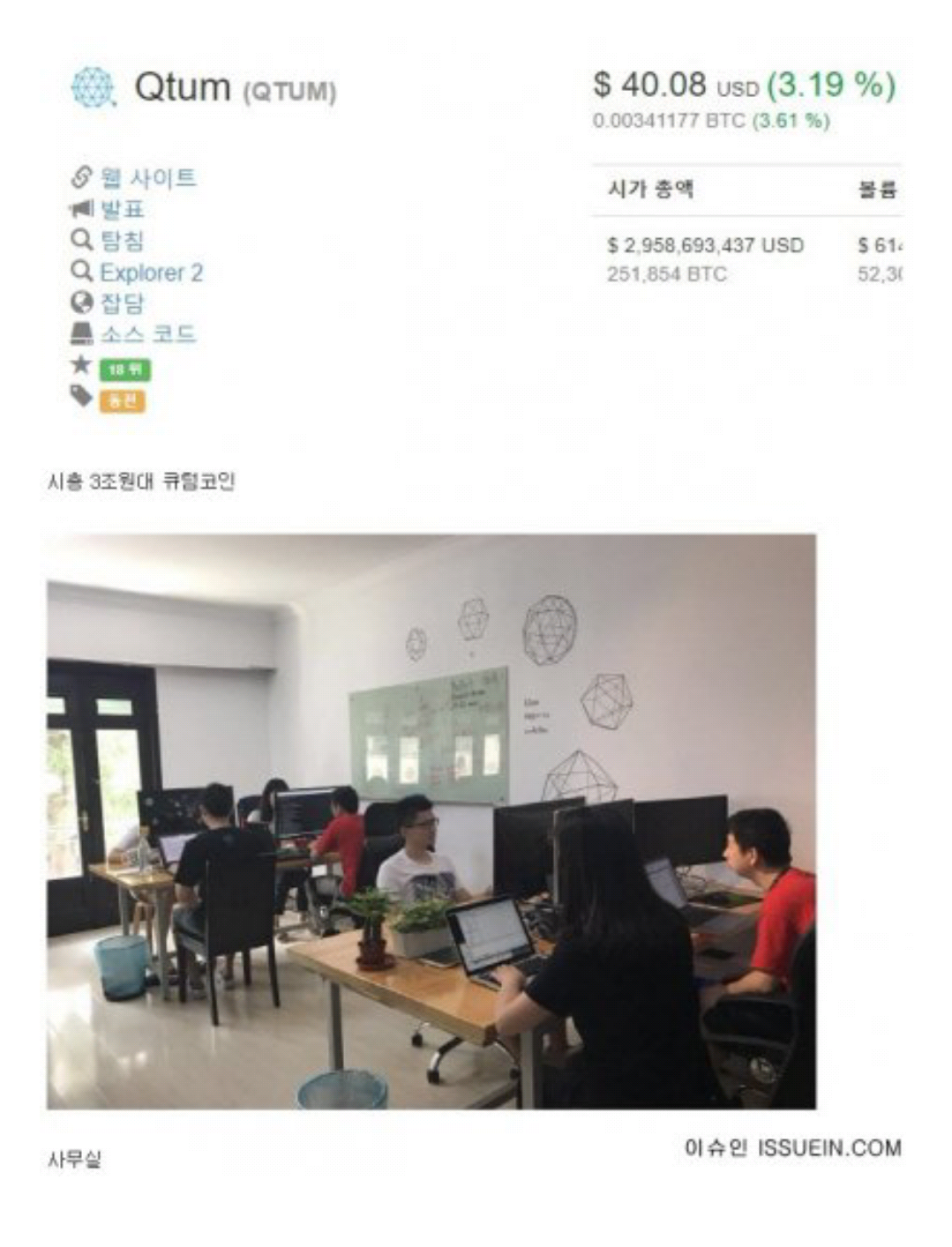 블라인드 | 암호화폐: 하이닉스를 뛰어넘던 시총 70조원 에이다 사무실.jpg