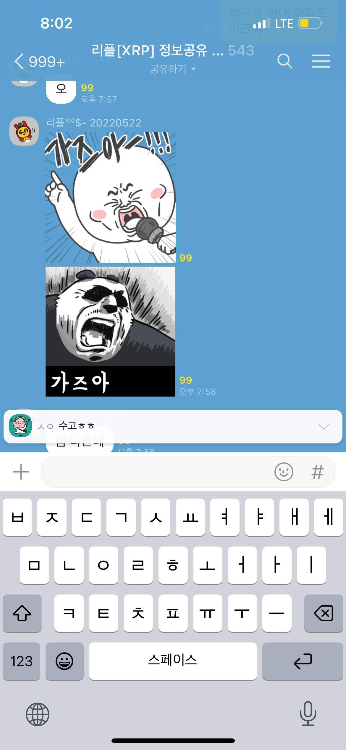 블라인드 | 암호화폐: 얘들아