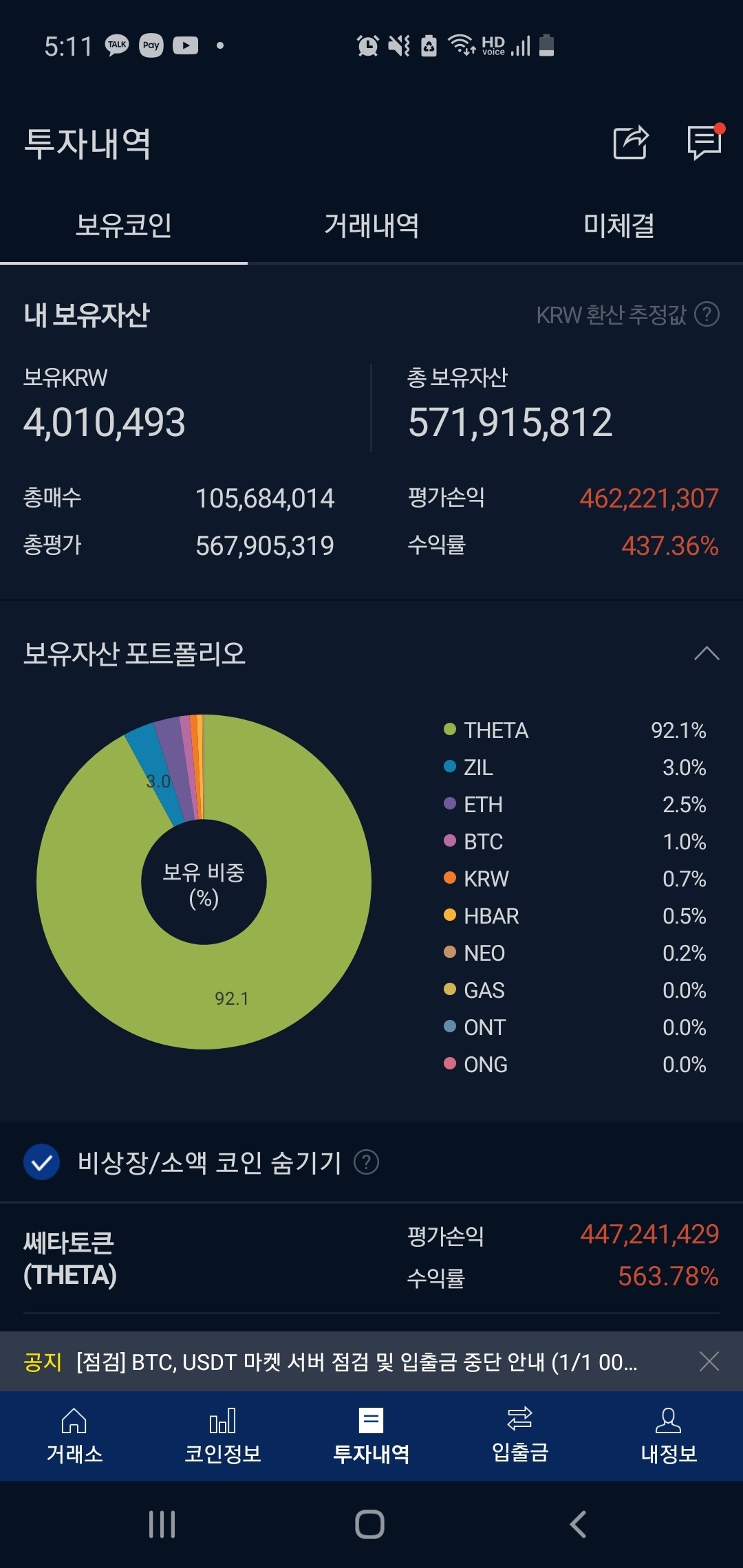 블라인드 | 암호화폐: 수익 인증