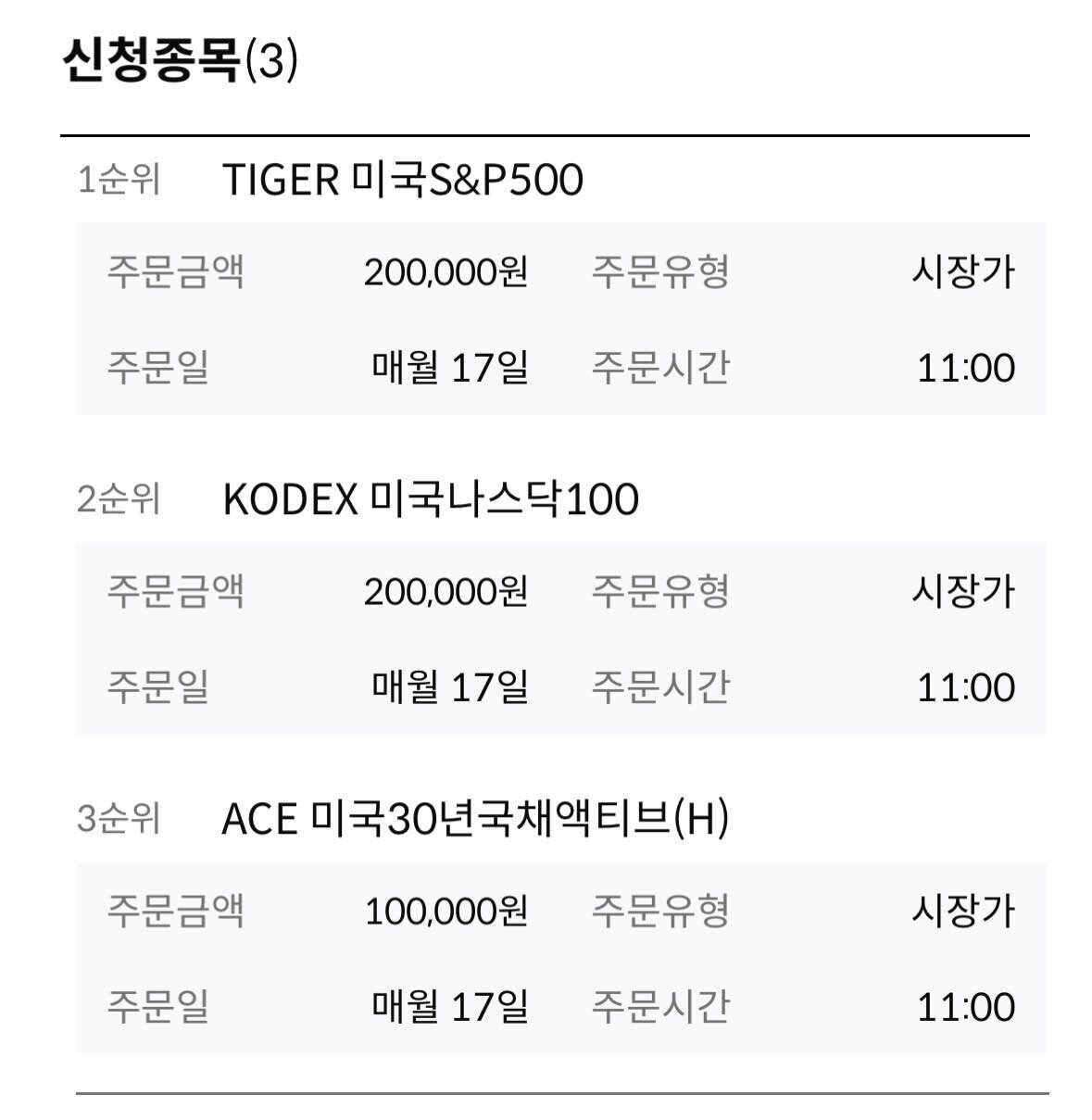 블라인드 | 주식·투자: 연저펀 채권넣는거 어때!