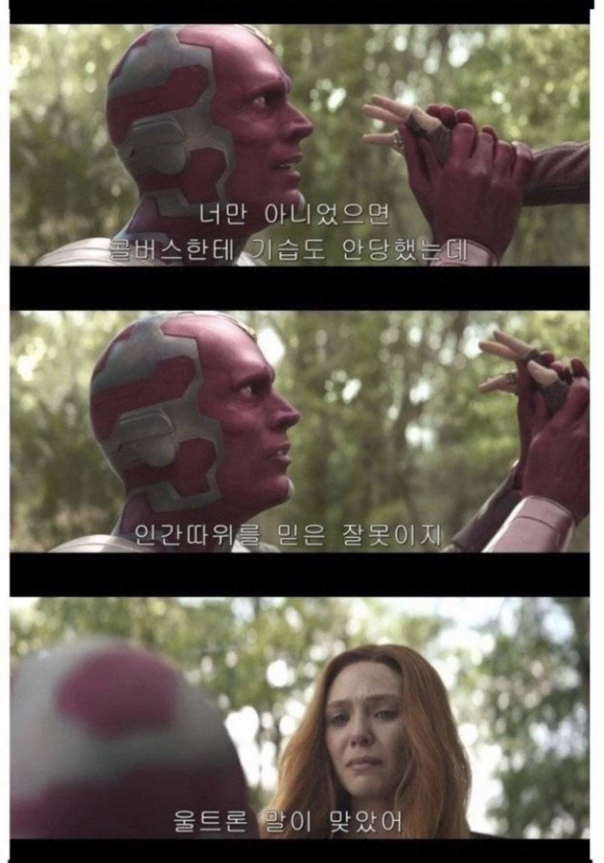 블라인드 | 블라블라: 어벤져스 불법자막 근황