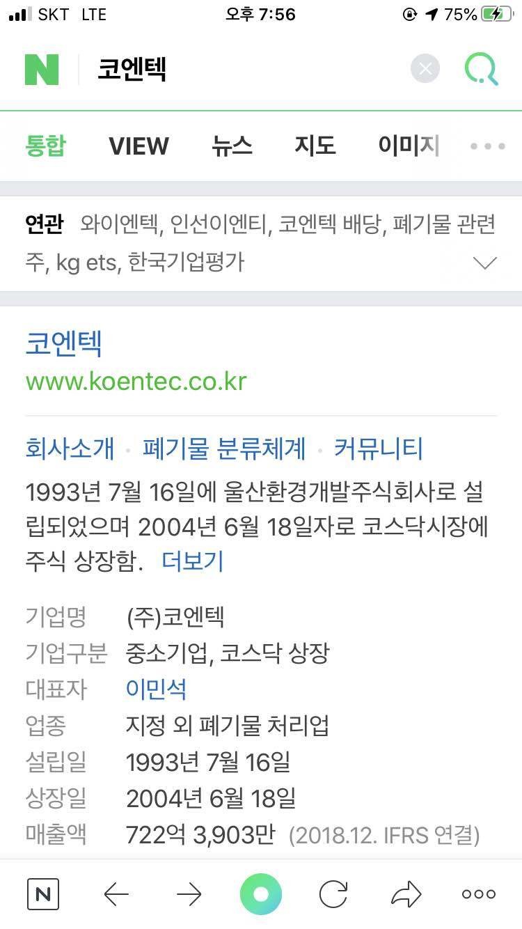 블라인드 | 주식·투자: 내일 상한가 기대해도되나?