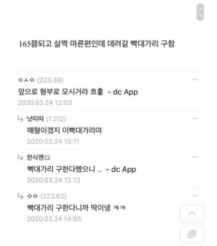 블라인드 | 유우머: 우리 누나 데려갈 빡대가리 구함