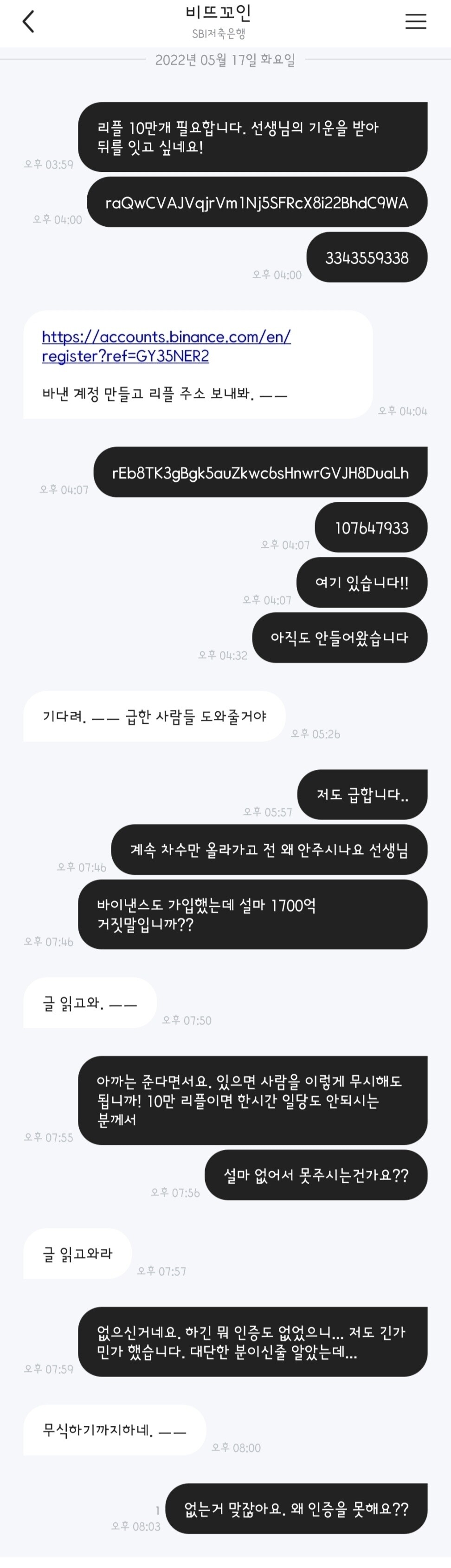 블라인드 | 암호화폐: SBI 방향매매충