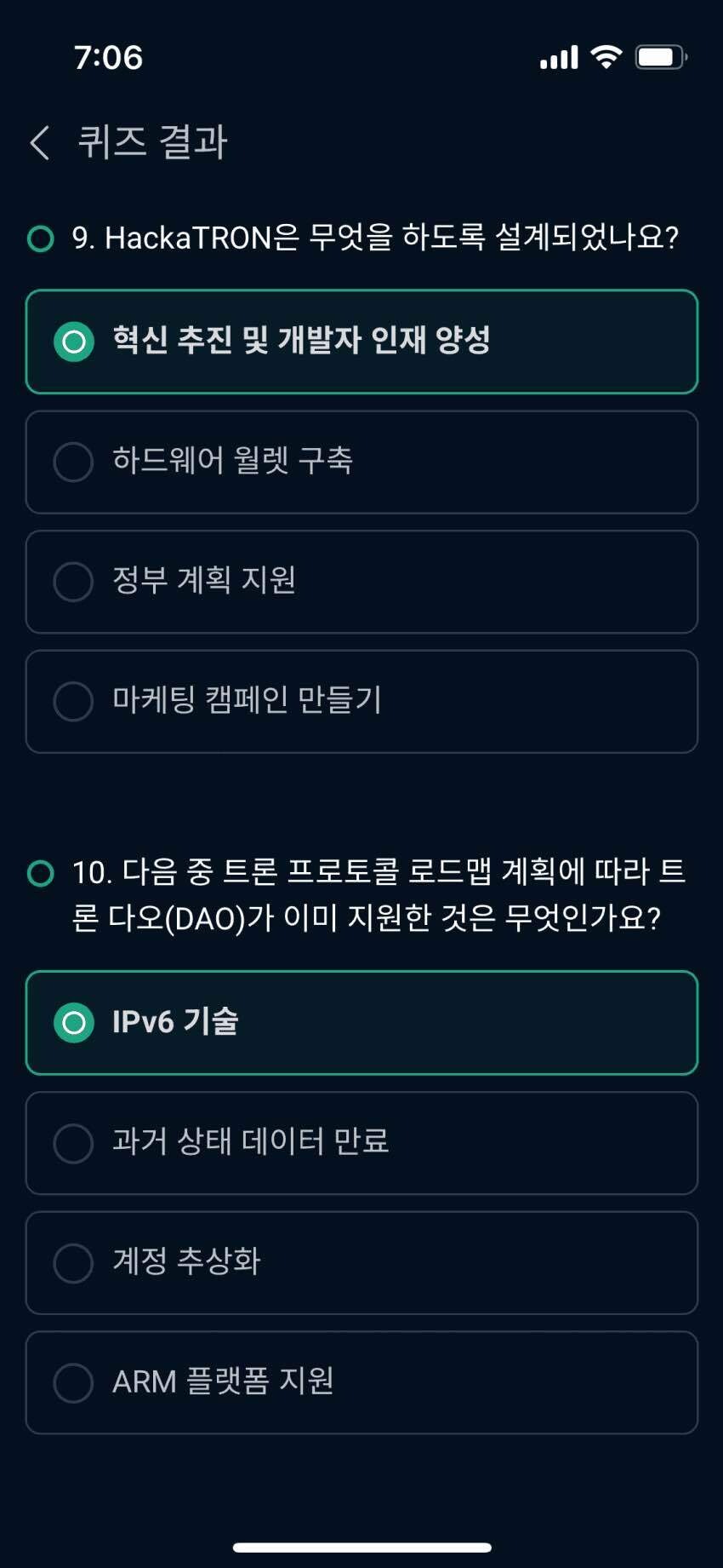 블라인드 | 암호화폐: 형들 업비트 트론 이벤트 하걸랑