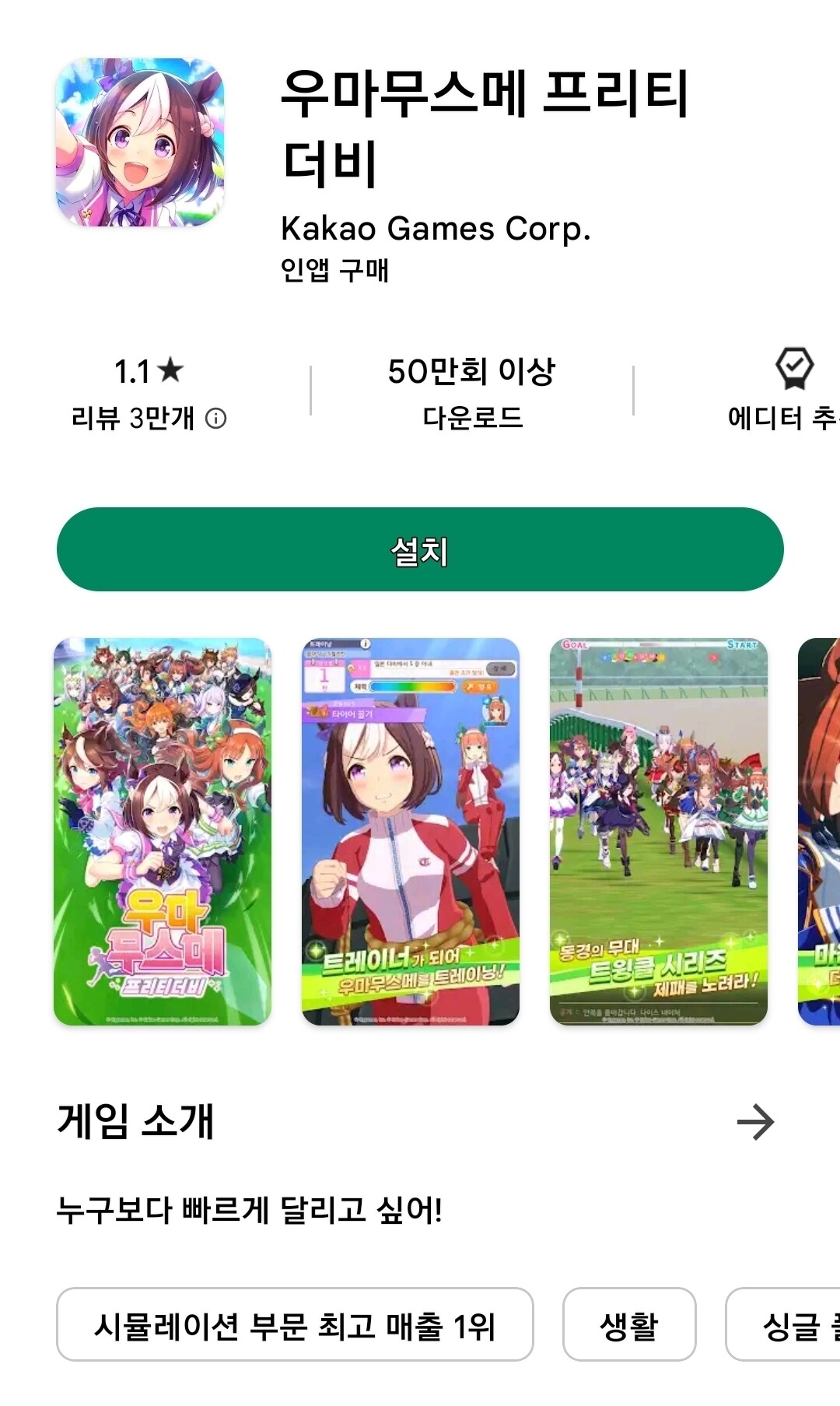 블라인드 | 주식·투자: 카카오게임즈