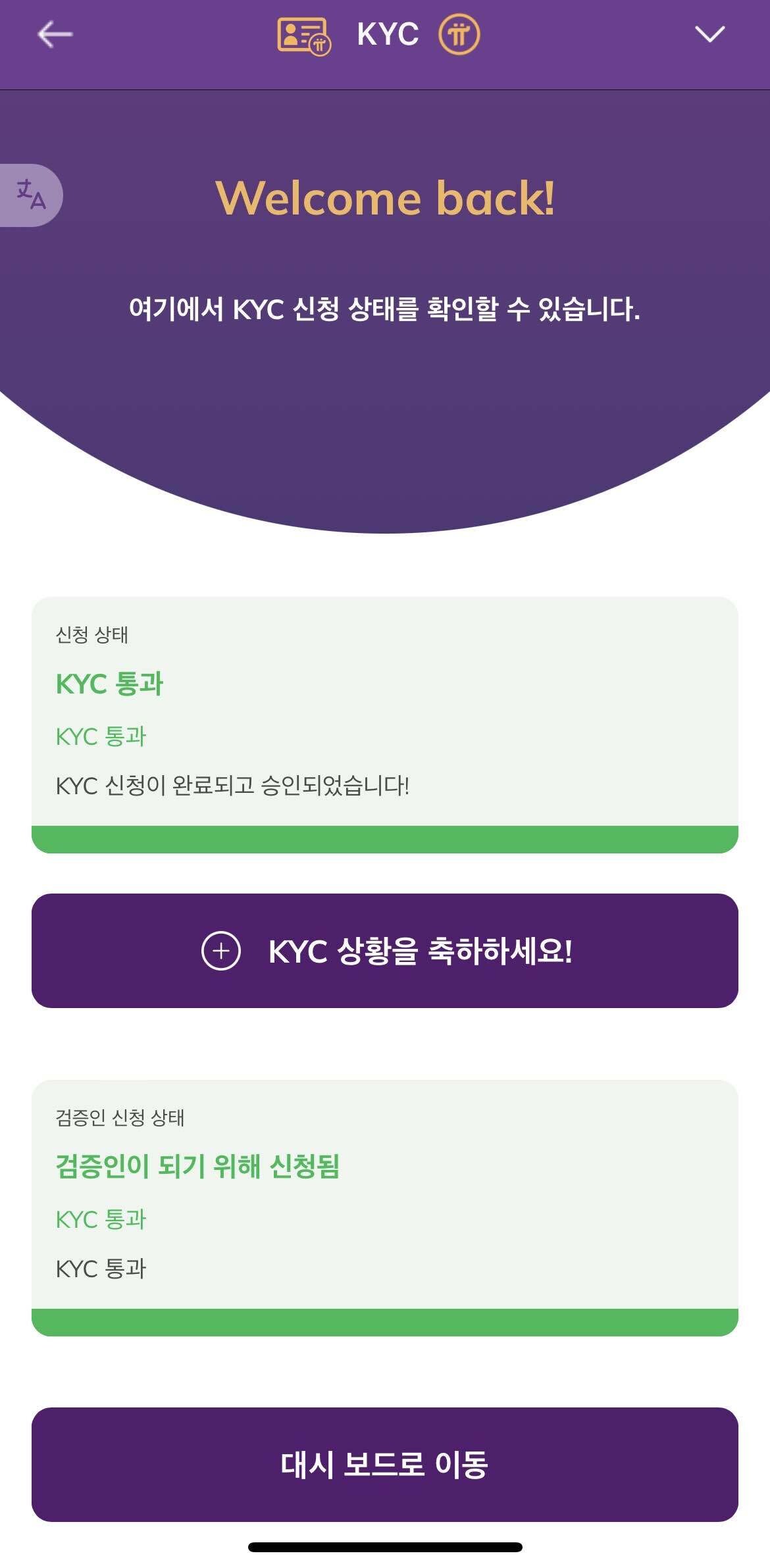 블라인드 | 암호화폐: 파이코인 KYC승인 도와주라ㅠ