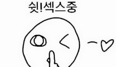 블라인드 | 블라블라: 혹시 그 쉿! 섹ㅅ중 짤 갖고 있는 사람 있어?