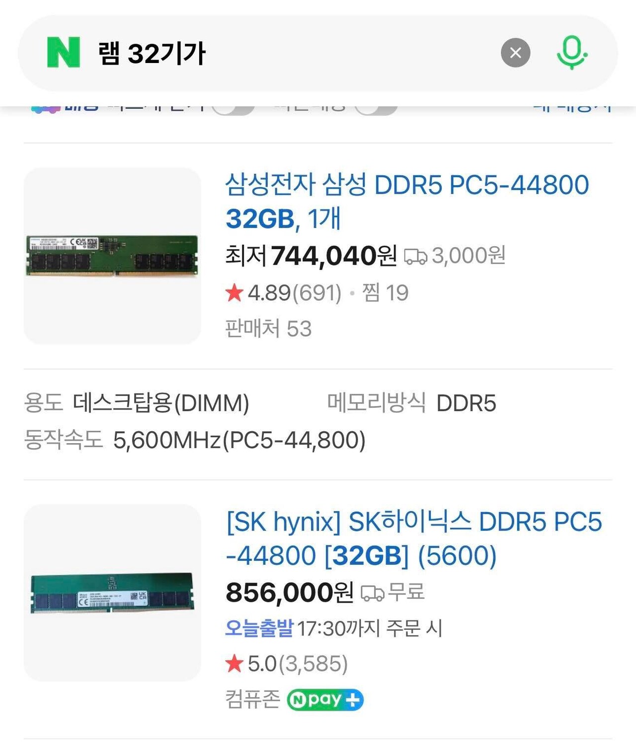 블라인드 | 주식·투자: 주식 대신에 램을 사뒀어야해