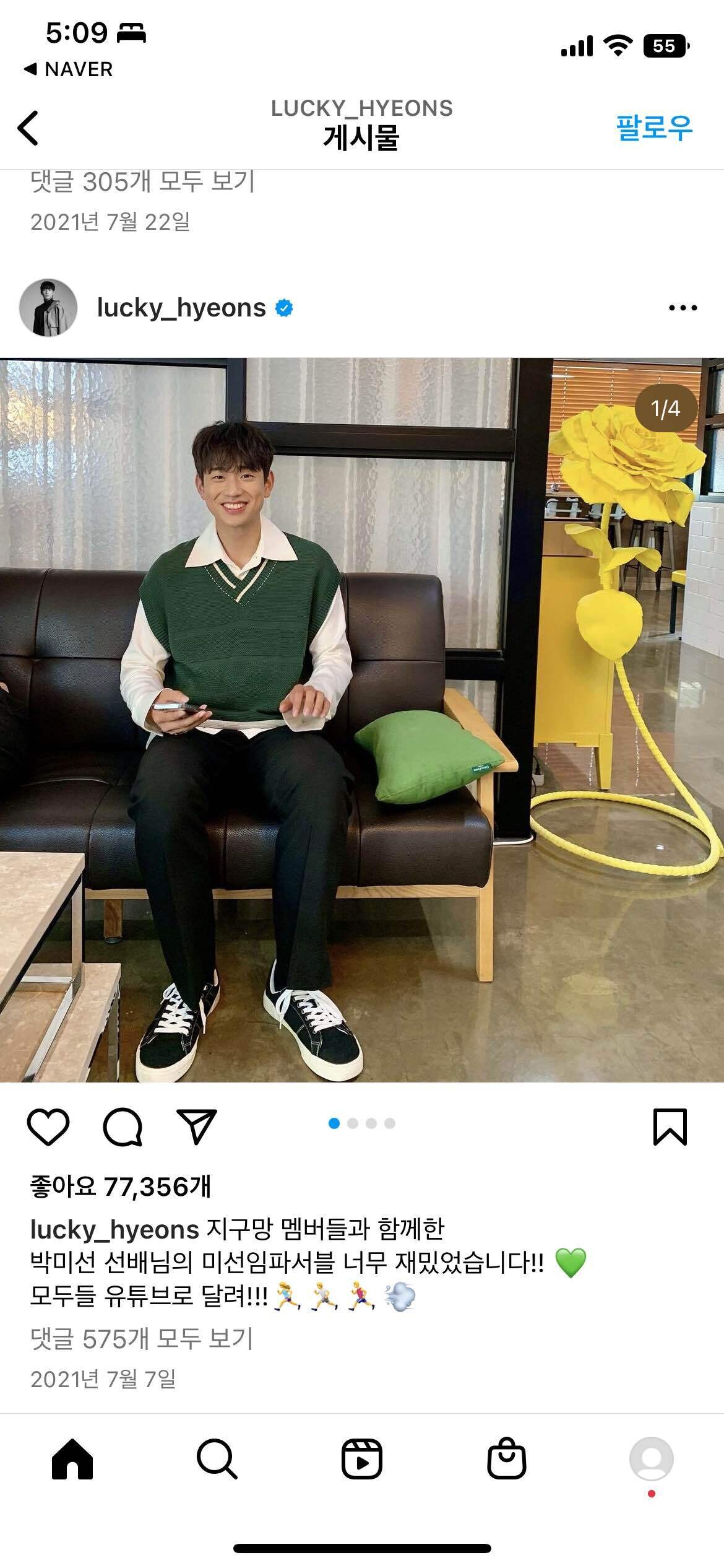 블라인드 | 블라블라: 존잘