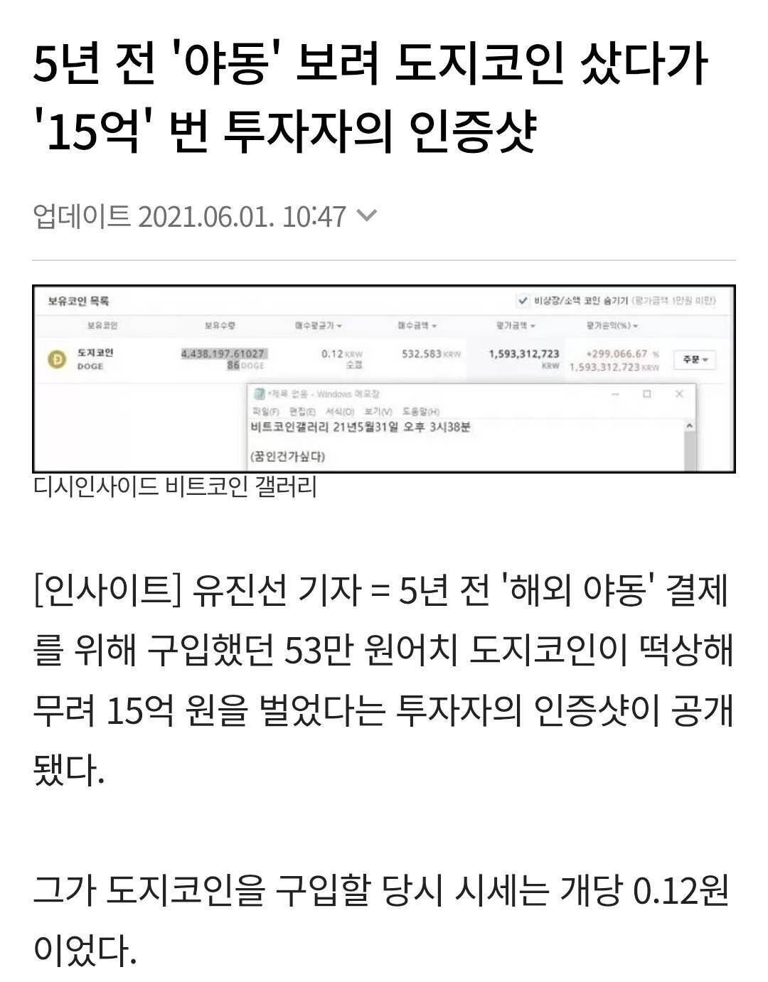 블라인드 | 블라블라: 회원가입만 해도 13억 주던 사이트