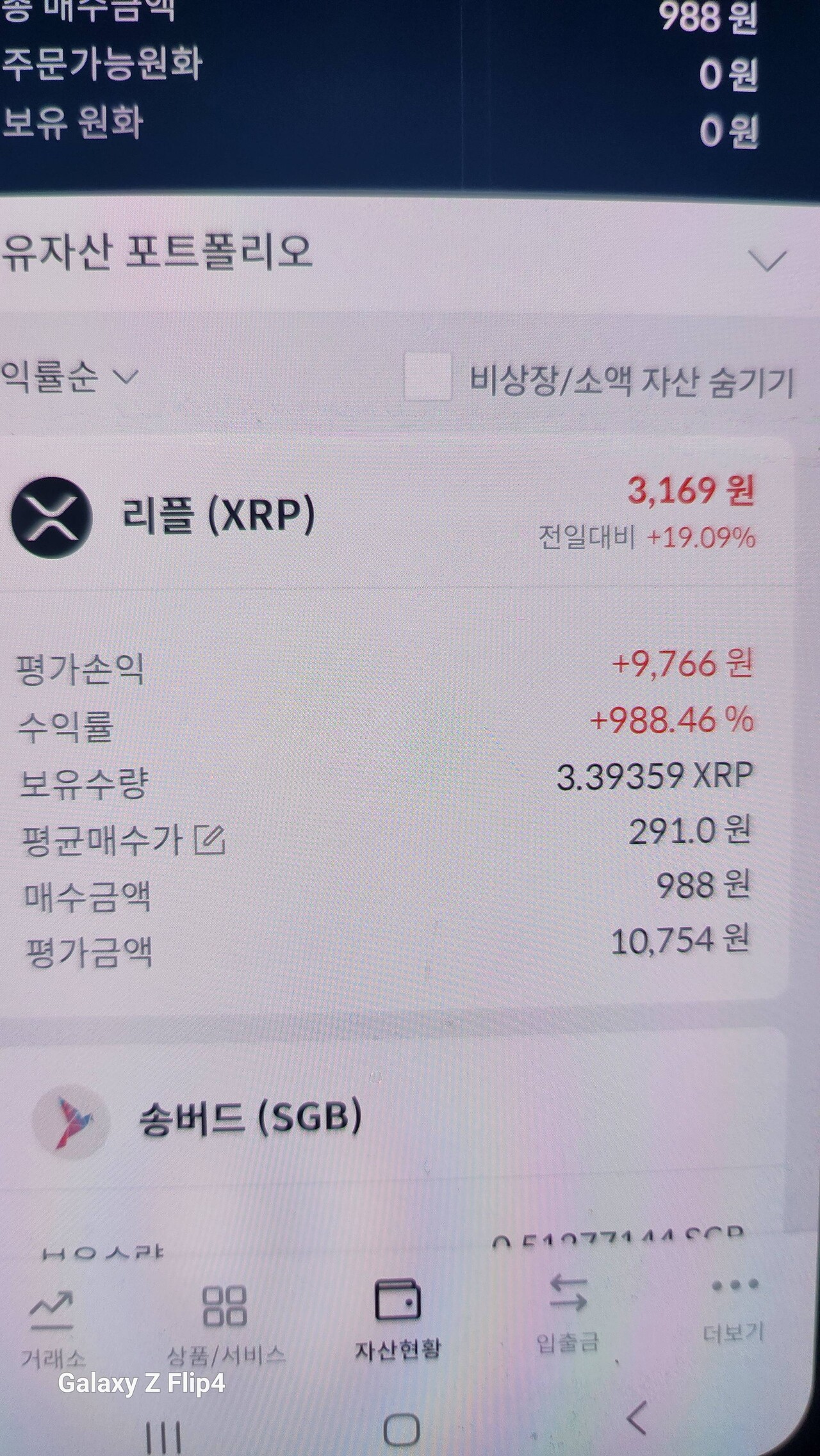 블라인드 | 암호화폐: 리플 수익률 인증