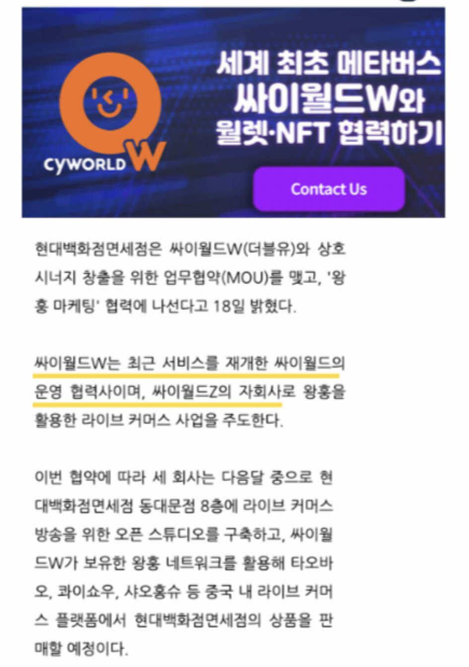 블라인드 | 암호화폐: 싸이클럽 = 싸이월드