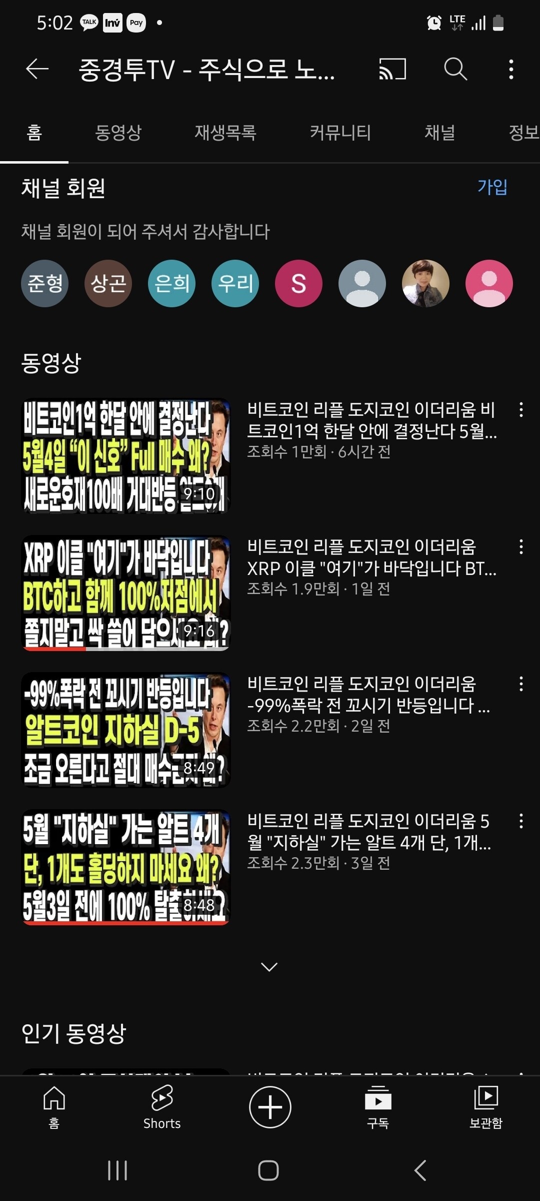 블라인드 | 암호화폐: 개극혐 코인 유튜버