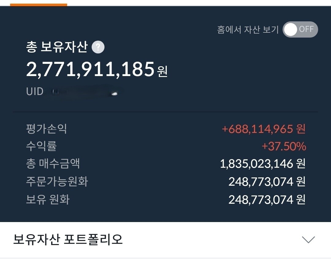 블라인드 | 암호화폐: 진지하게 퇴사 고민중인데 말야