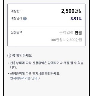 케이뱅크 대출 뚫기???