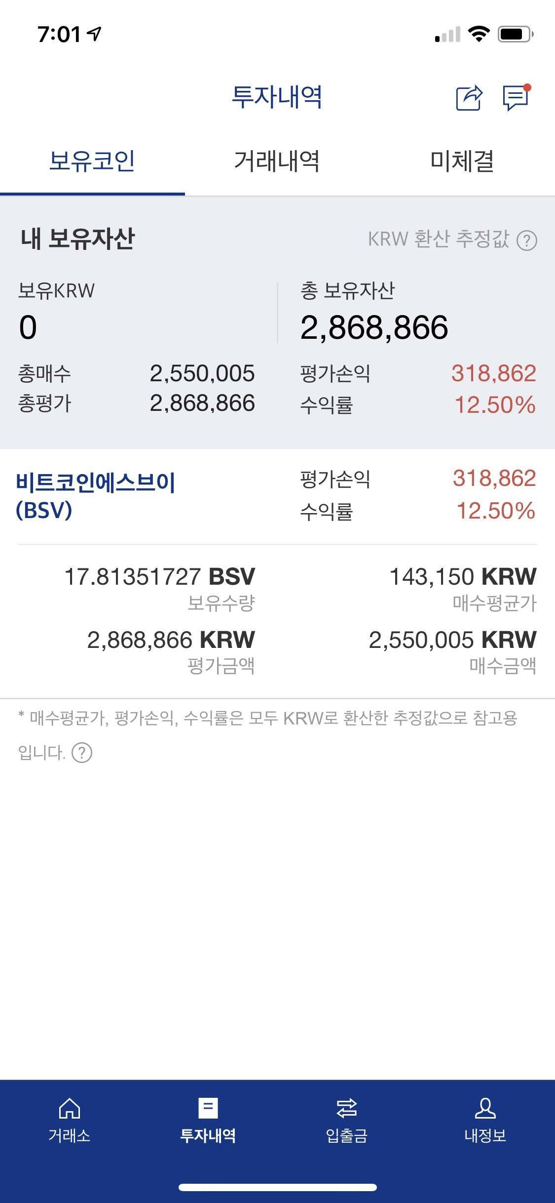 블라인드 | 암호화폐: 와씨 ㅜㅜ